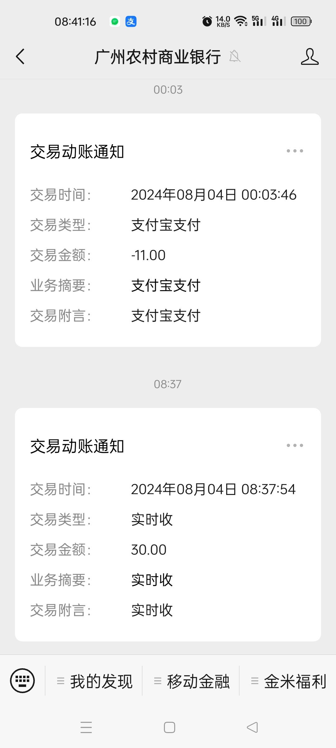 广州农商充值50没到
看来今晚只能睡公园的

23 / 作者:柳下行 / 