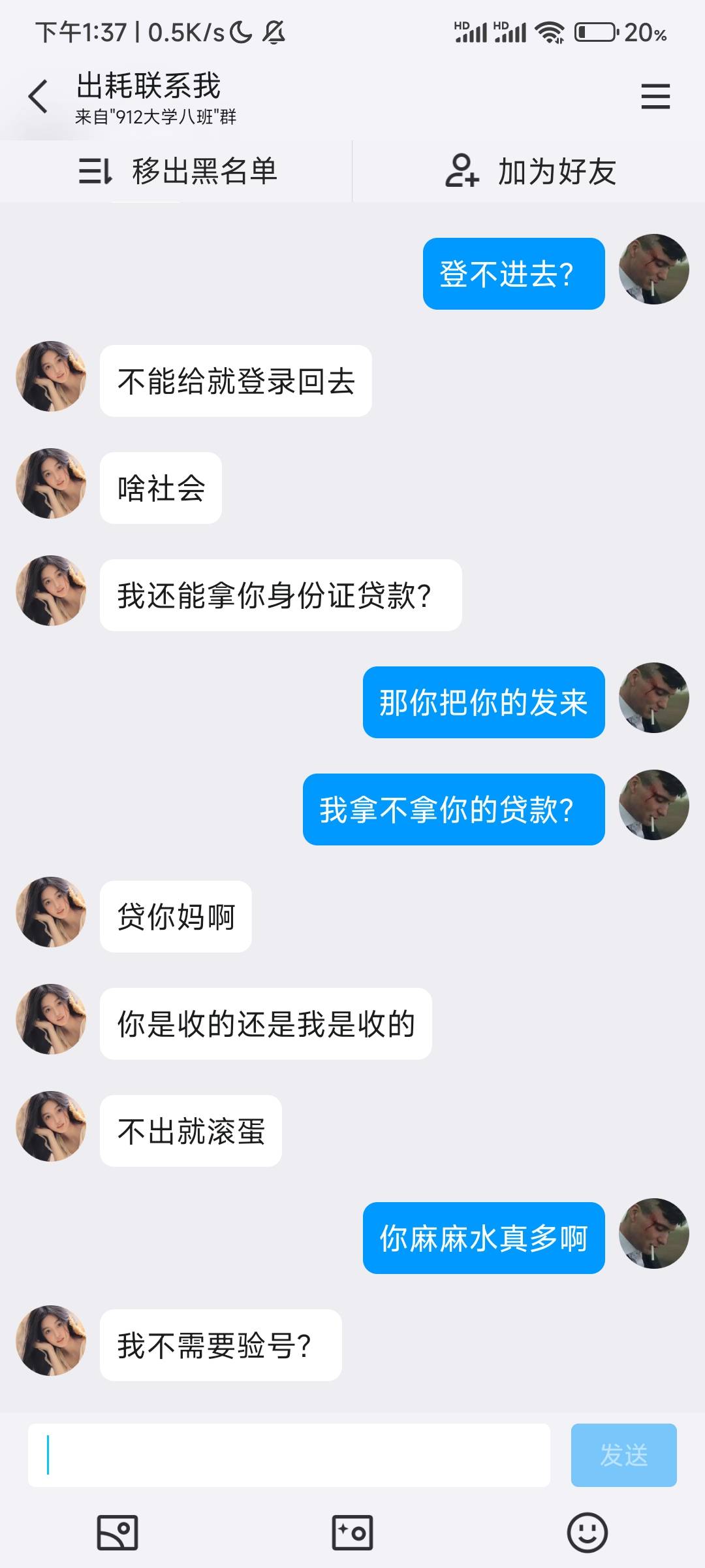 第一次见，出个v还要给他身份证号的，是不是蠢

65 / 作者:夏威夷桔子 / 