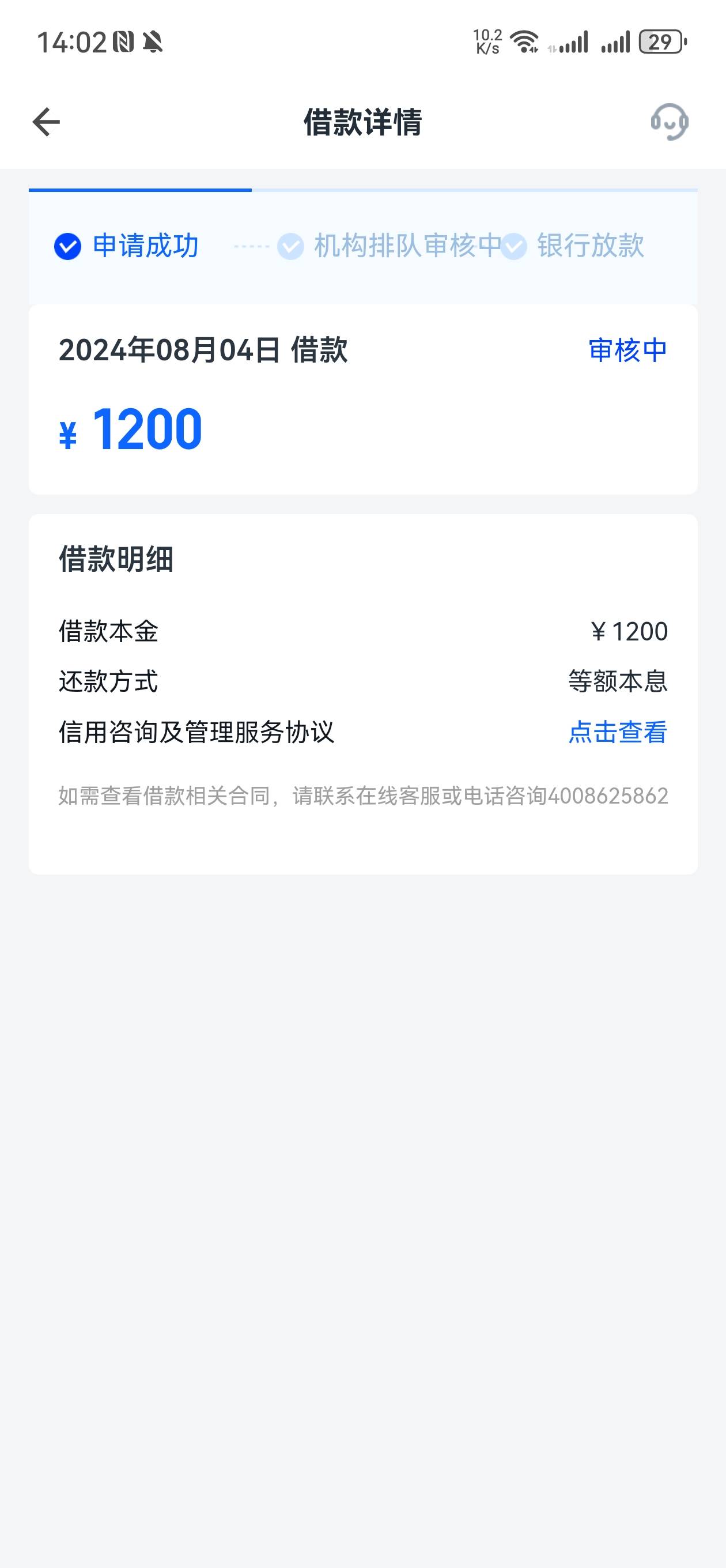 信用飞，这个买了有用吗？还是和宜享花的一样智商税

20 / 作者:草莓啵啵熊 / 