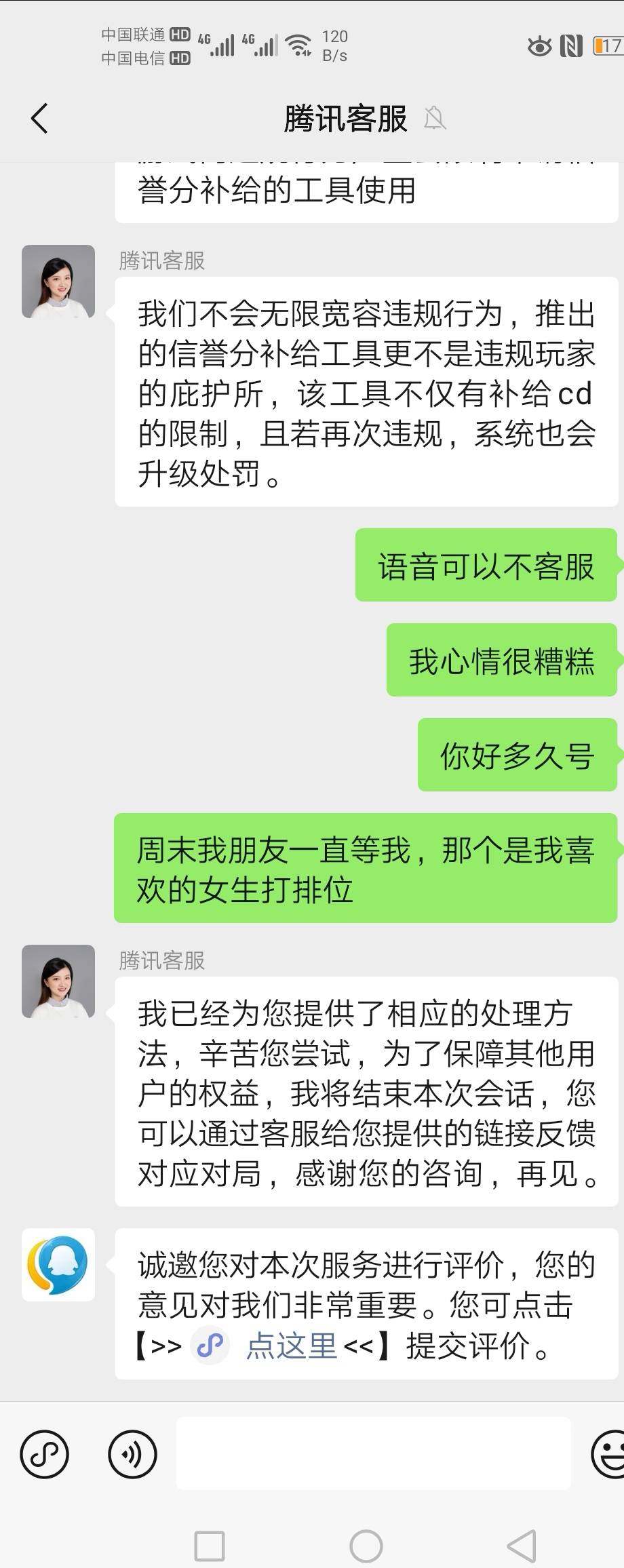 老铁们，漂亮，被大鱼T路了4个左右！！！！只能打王者，，还有什么办法可以恢复信誉分64 / 作者:奥迪哥985 / 