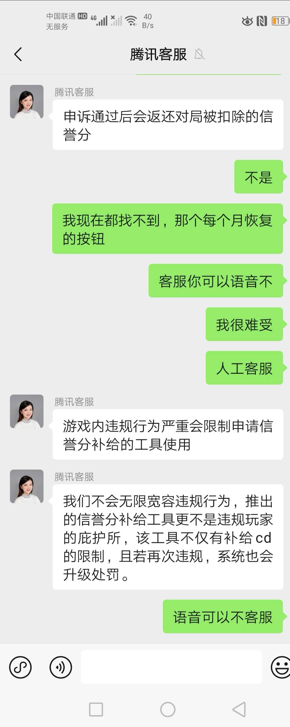 老铁们，漂亮，被大鱼T路了4个左右！！！！只能打王者，，还有什么办法可以恢复信誉分65 / 作者:奥迪哥985 / 