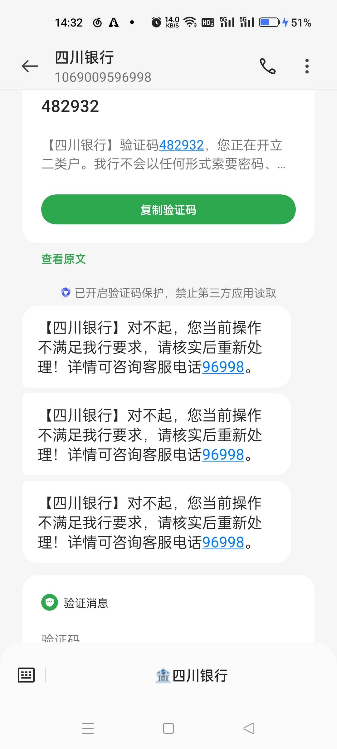 四川银行开卡以前嫌麻烦没开现在才搞下载幻影分身，分身四川银行APP定位成都到最后一57 / 作者:Ky、 / 