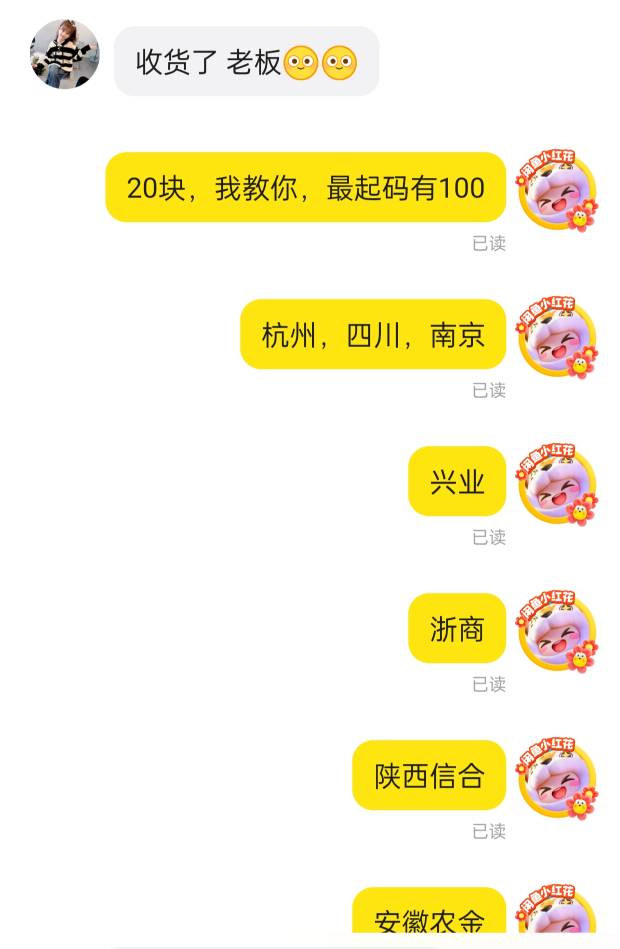 遇到个宝妈，收她20教她银行羊毛不黑吧

75 / 作者:卡农杀老鼠 / 