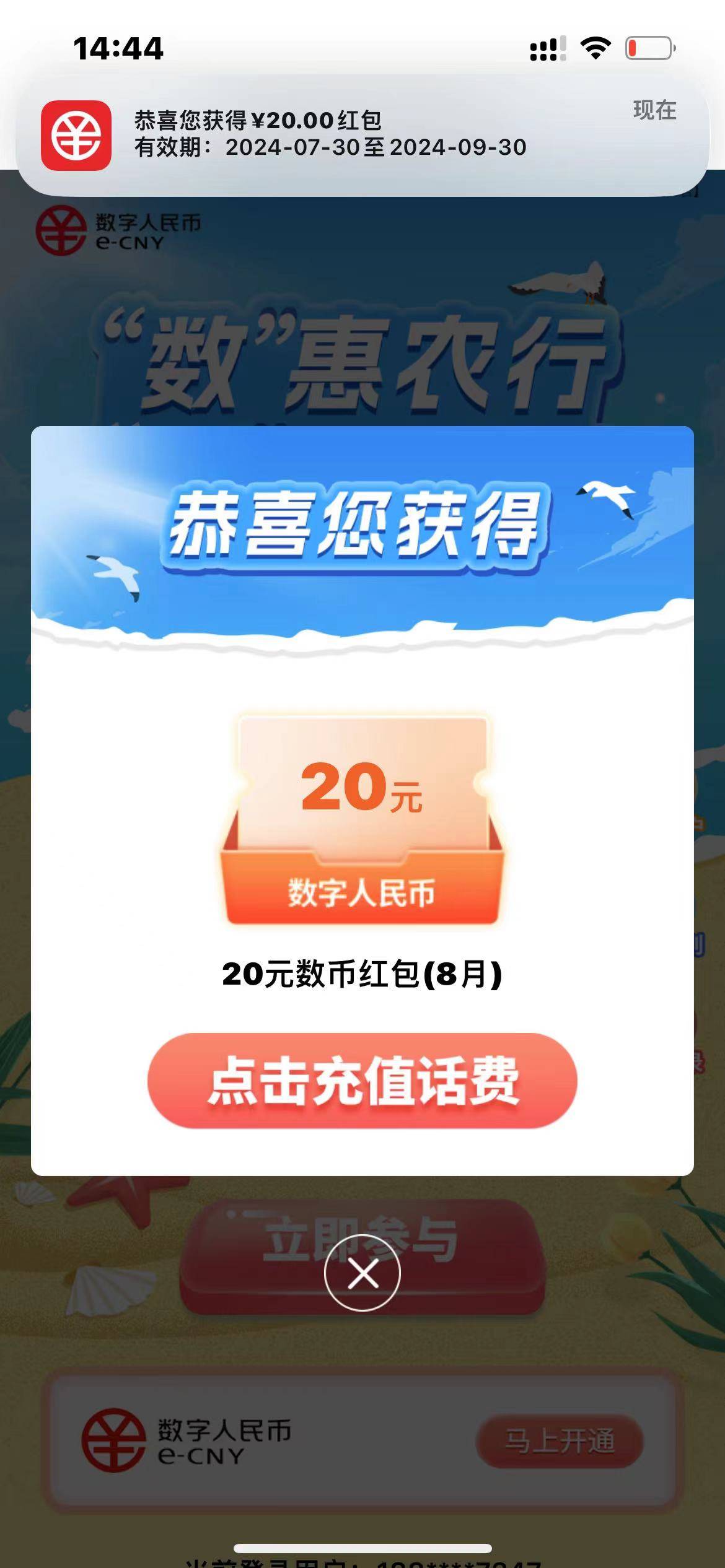 现在美团数币注销退款都是秒退了吗以前还得等好几天


58 / 作者:差池1 / 