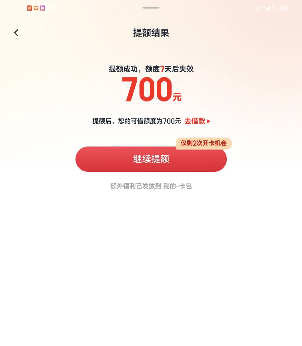 信用飞，这个买了有用吗？还是和宜享花的一样智商税

3 / 作者:小肥羊465 / 