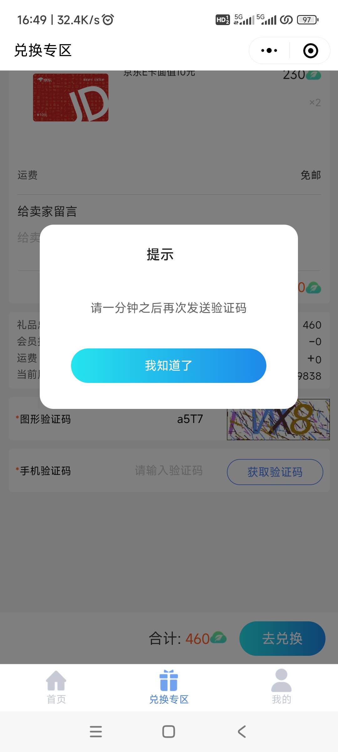 太平洋碳普惠搞了501分，结果短信不来，这毛属搞心态


31 / 作者:妻子的挽留 / 