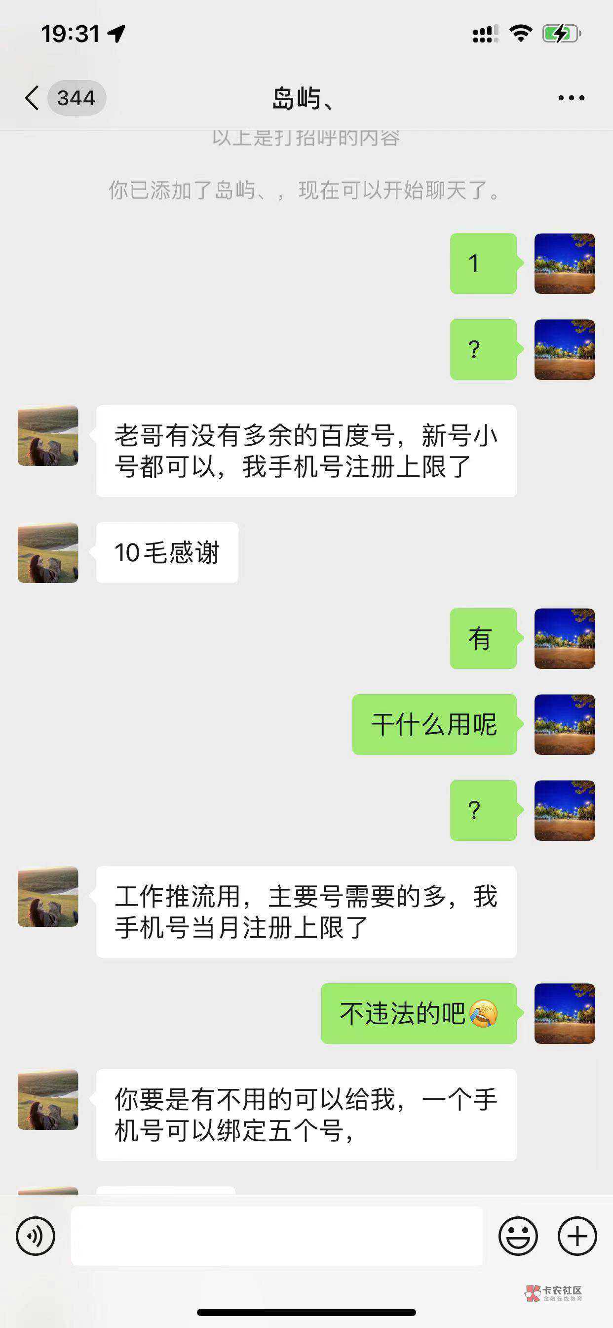 老哥们今天被骗了，我心好痛啊



8 / 作者:卡农大都督 / 