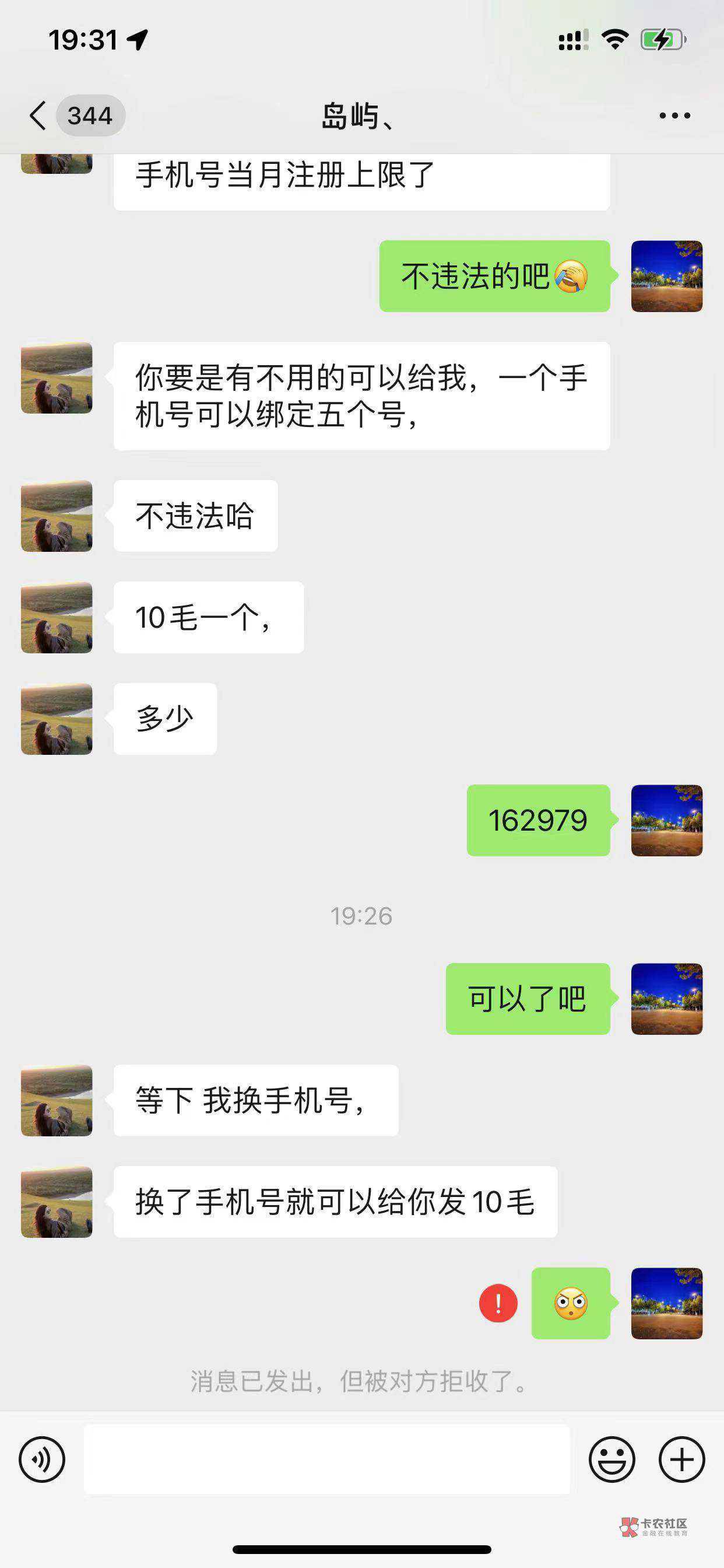 老哥们今天被骗了，我心好痛啊



50 / 作者:卡农大都督 / 