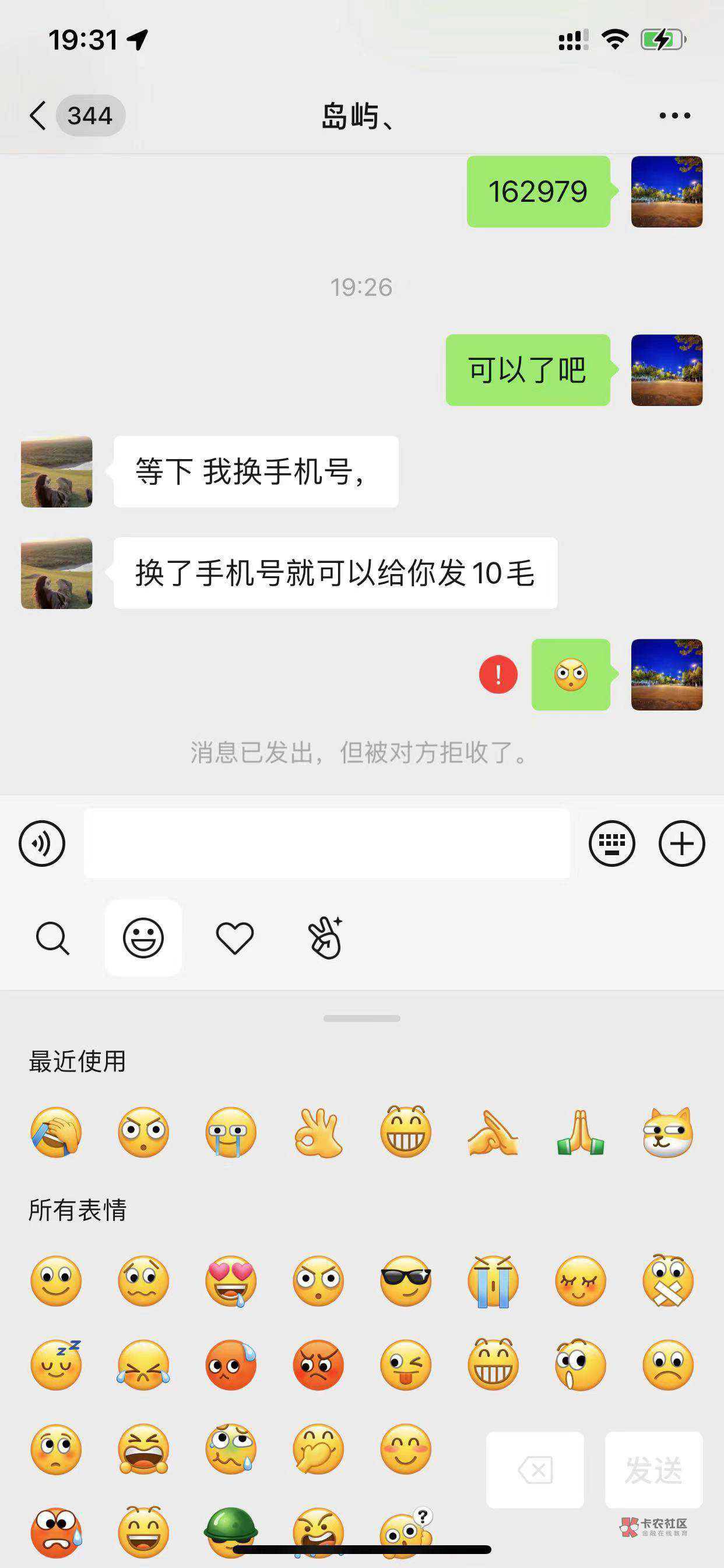 老哥们今天被骗了，我心好痛啊



80 / 作者:卡农大都督 / 