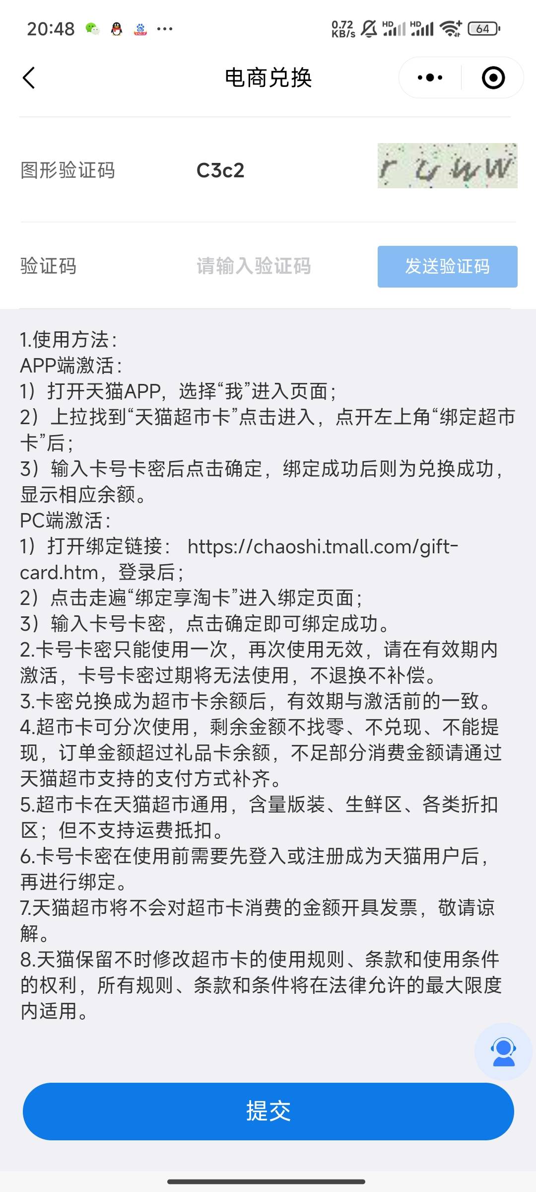 换微，别升级小程序，继续注销搞

83 / 作者:姜~滋滋 / 