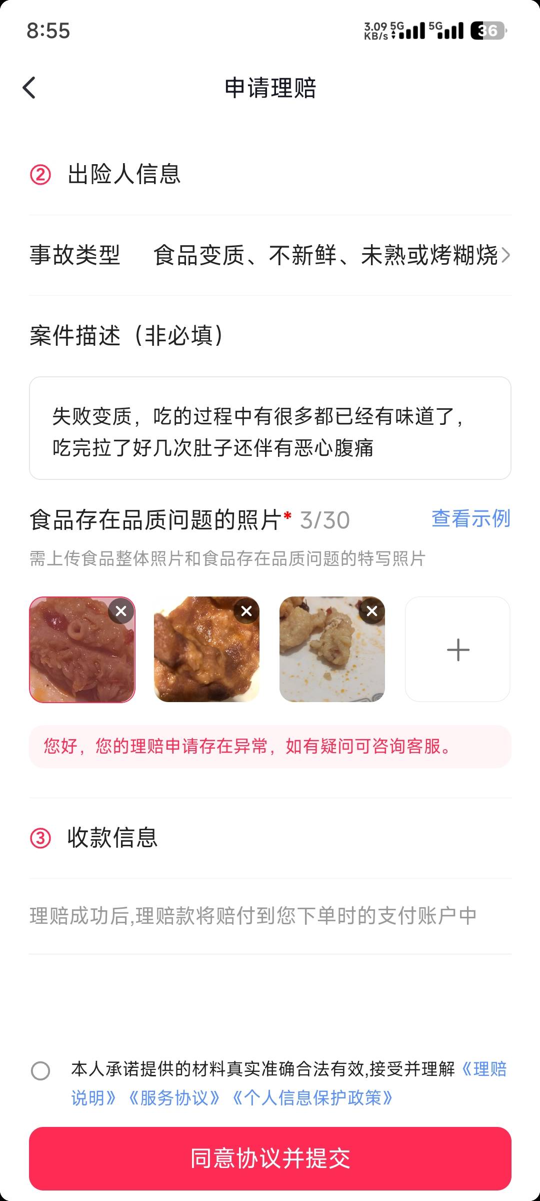 在抖音团购了一个自助，然后吃完了，现在拉肚子，拉的很严重，还恶心想吐。申请理赔不42 / 作者:仙女棒 / 