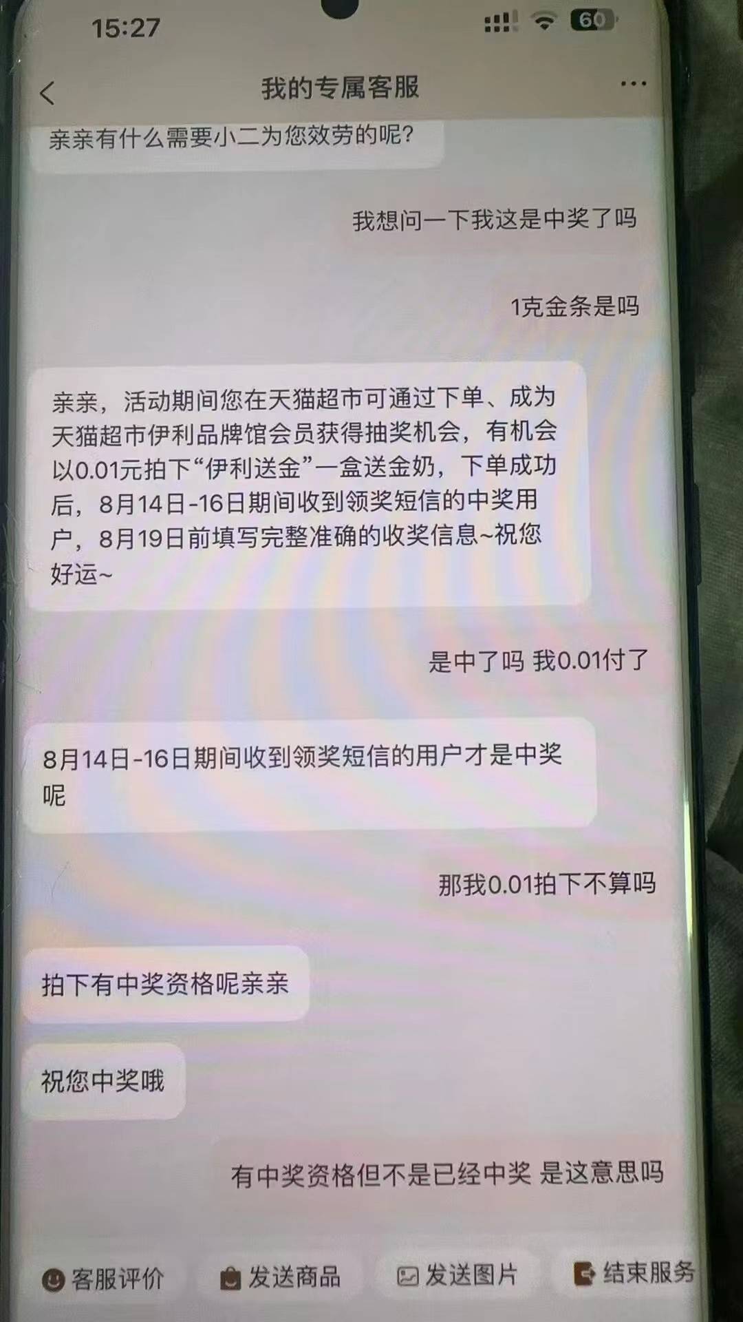 伊利中金条的来看看，看老哥没赚到我很难过

15 / 作者:卡农杀老鼠 / 