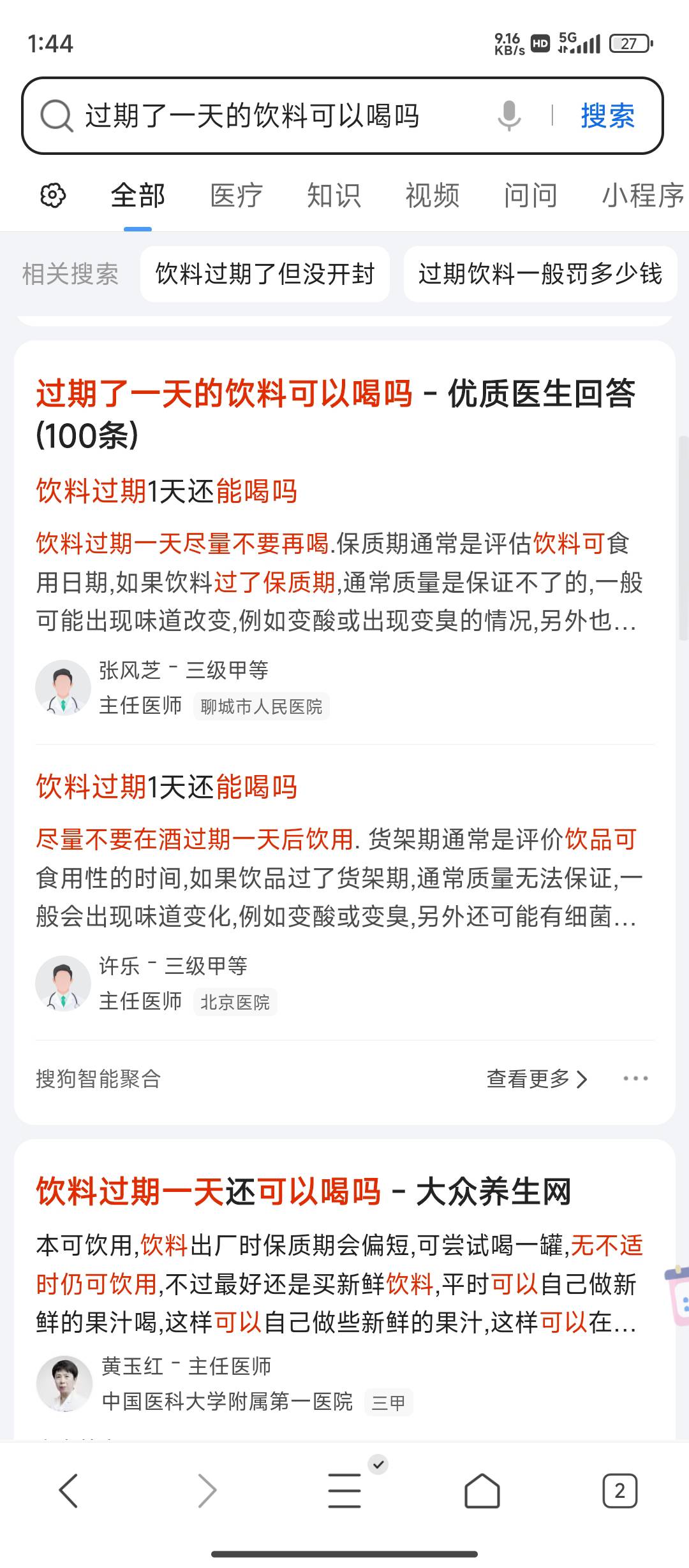 过期了一天的美汁源橙汁可以喝吗

80 / 作者:ㅤ林余赚钱 / 