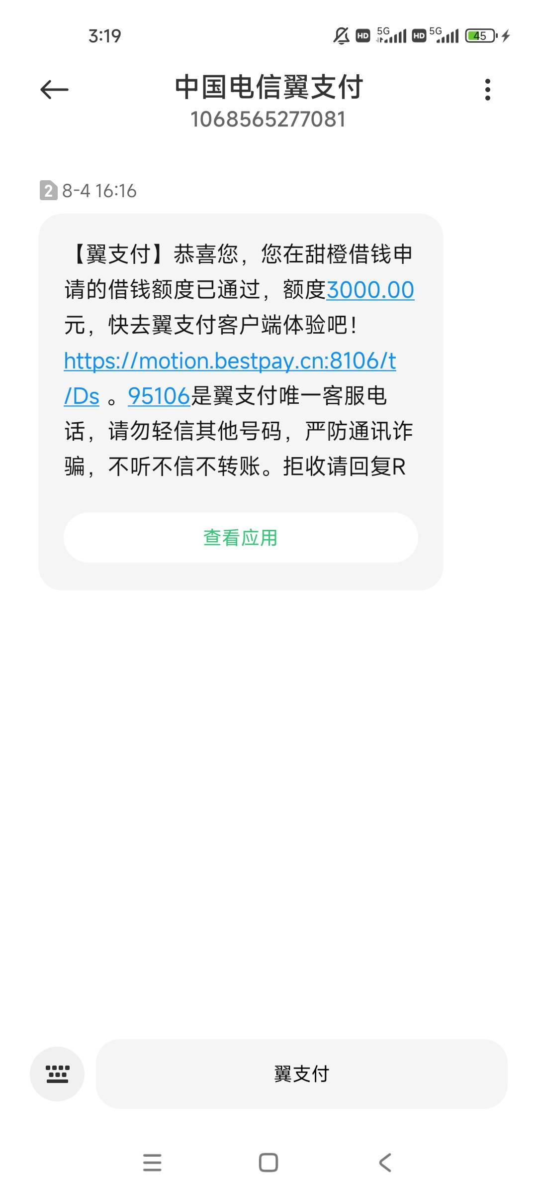 翼支付下款从18年强制后面20年结清，但是到现在都没下过...7 / 作者:@zxsy~ / 