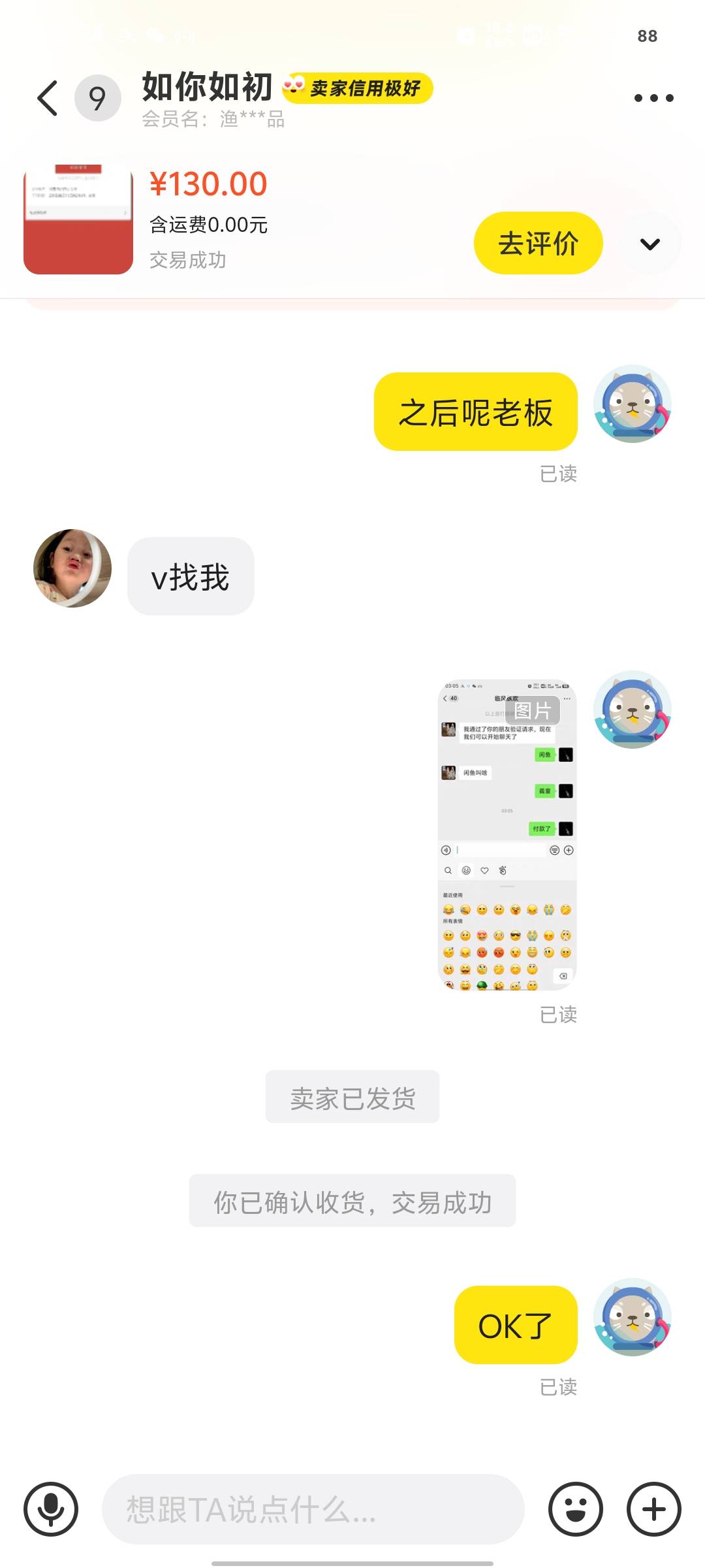 在闲鱼买了一T福仔，人家3分钟给我弄完一T，真的科技才在赚钱的
57 / 作者:女貌郎才 / 