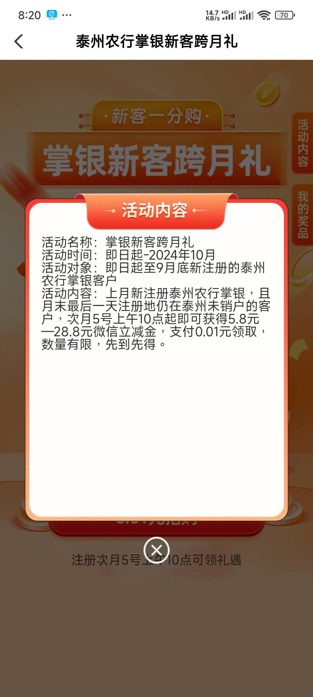 泰州这是改规则了？之前不是前500必中28.8，现在改成随机了

36 / 作者:笑嘻嘻88 / 