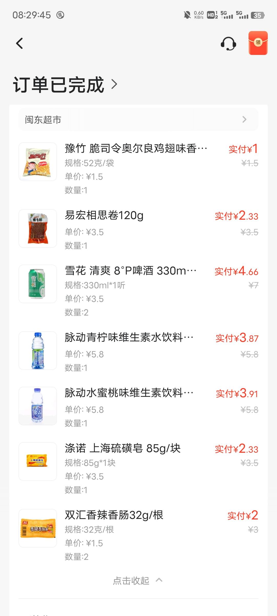 天热不想吃饭，配合杭州10块钱搞点挂壁水零食就行了

18 / 作者:等到烟火清凉ww / 