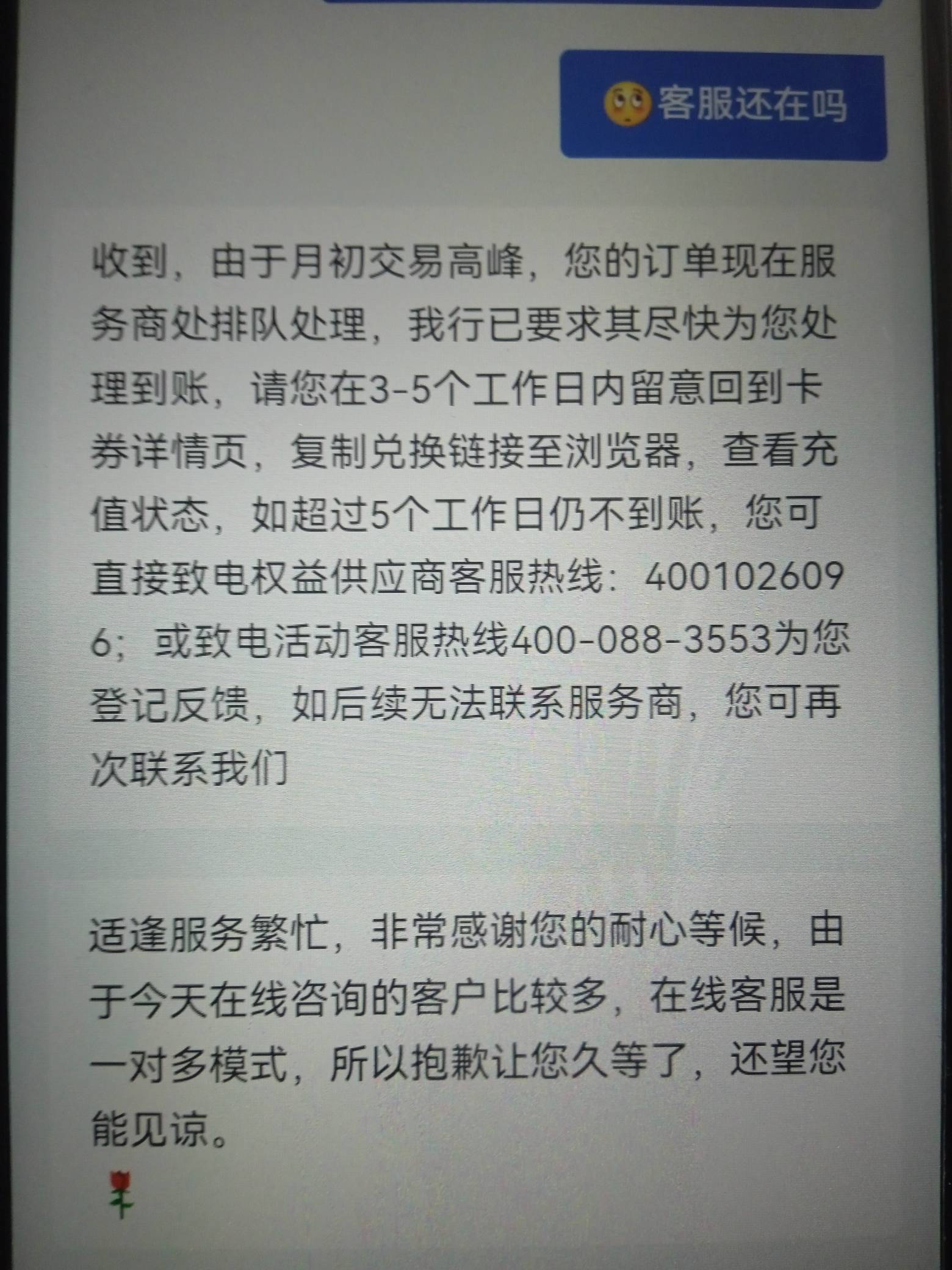 1号充值的天猫享淘卡，啥时候能充值成功，愁死我了

99 / 作者:句终。 / 