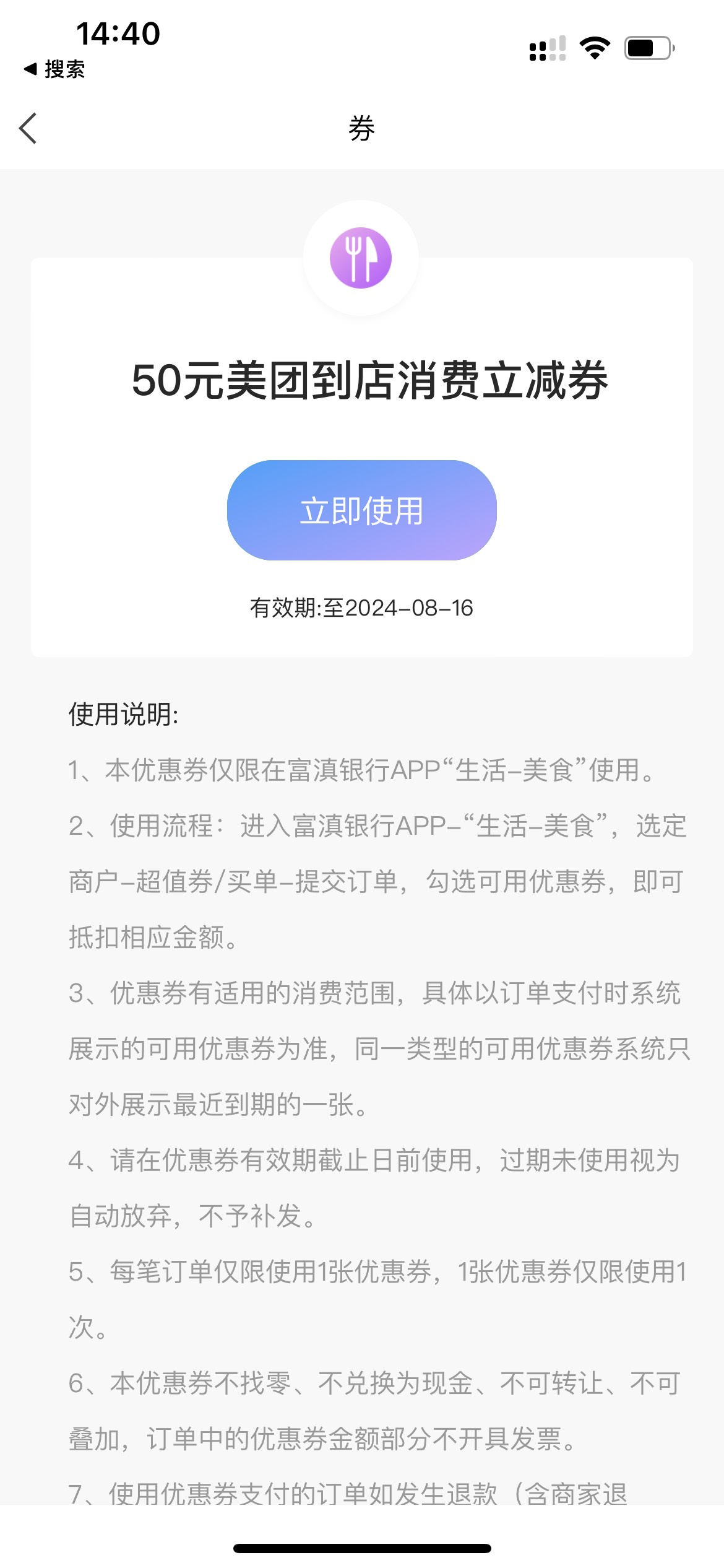 富滇银行怎么处理，免费吃一顿肯德基啊老哥们，彻底没了吗

61 / 作者:知了了 / 