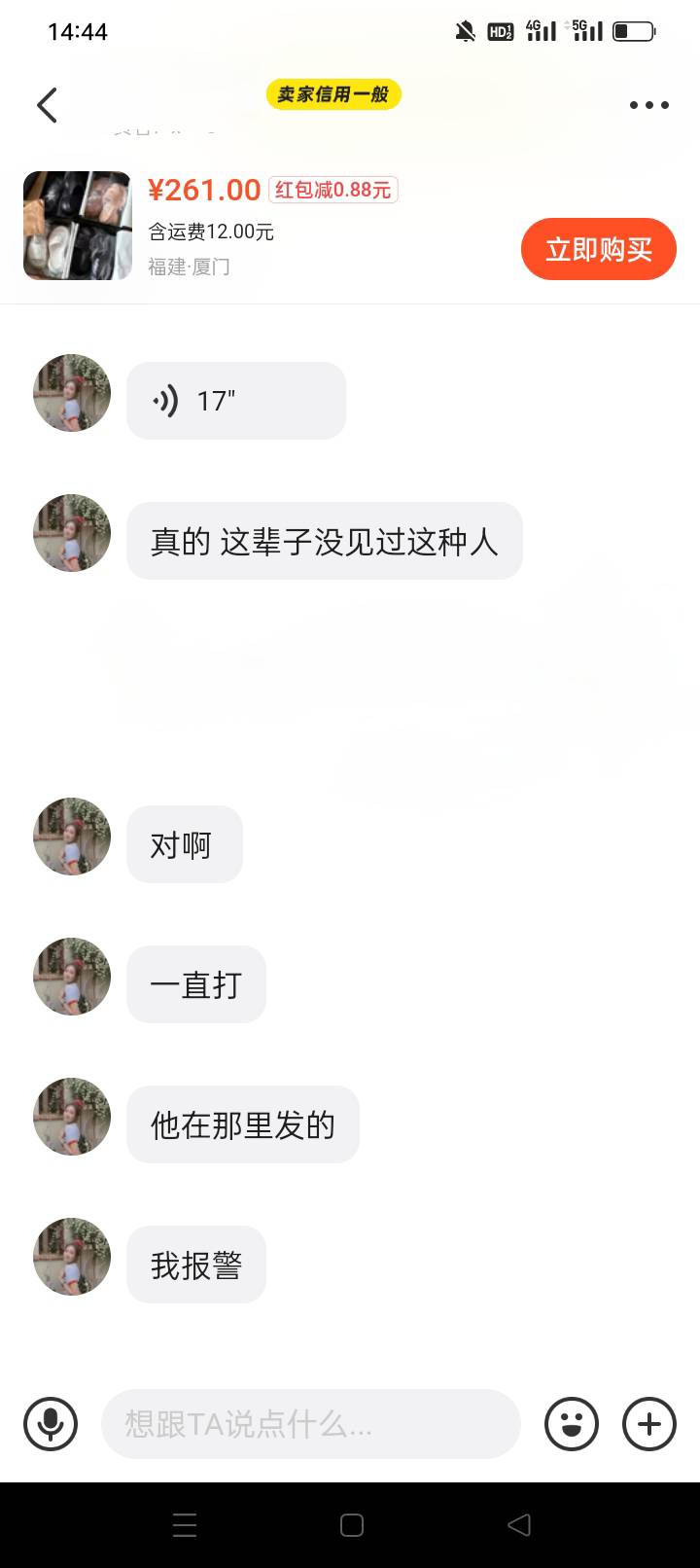 哪个被人卡单了…一直轰炸人家。要导弹定位你了

49 / 作者:龍九、 / 