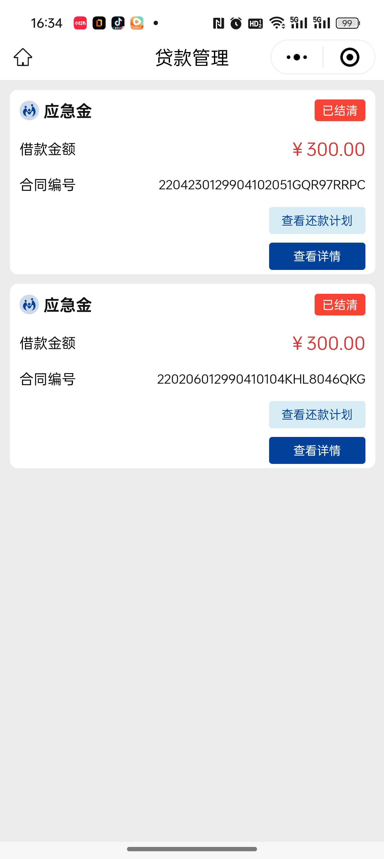 兴业下款，兄弟门，我天选了，移动和包兴业金下款2000，...61 / 作者:大学毕业 / 