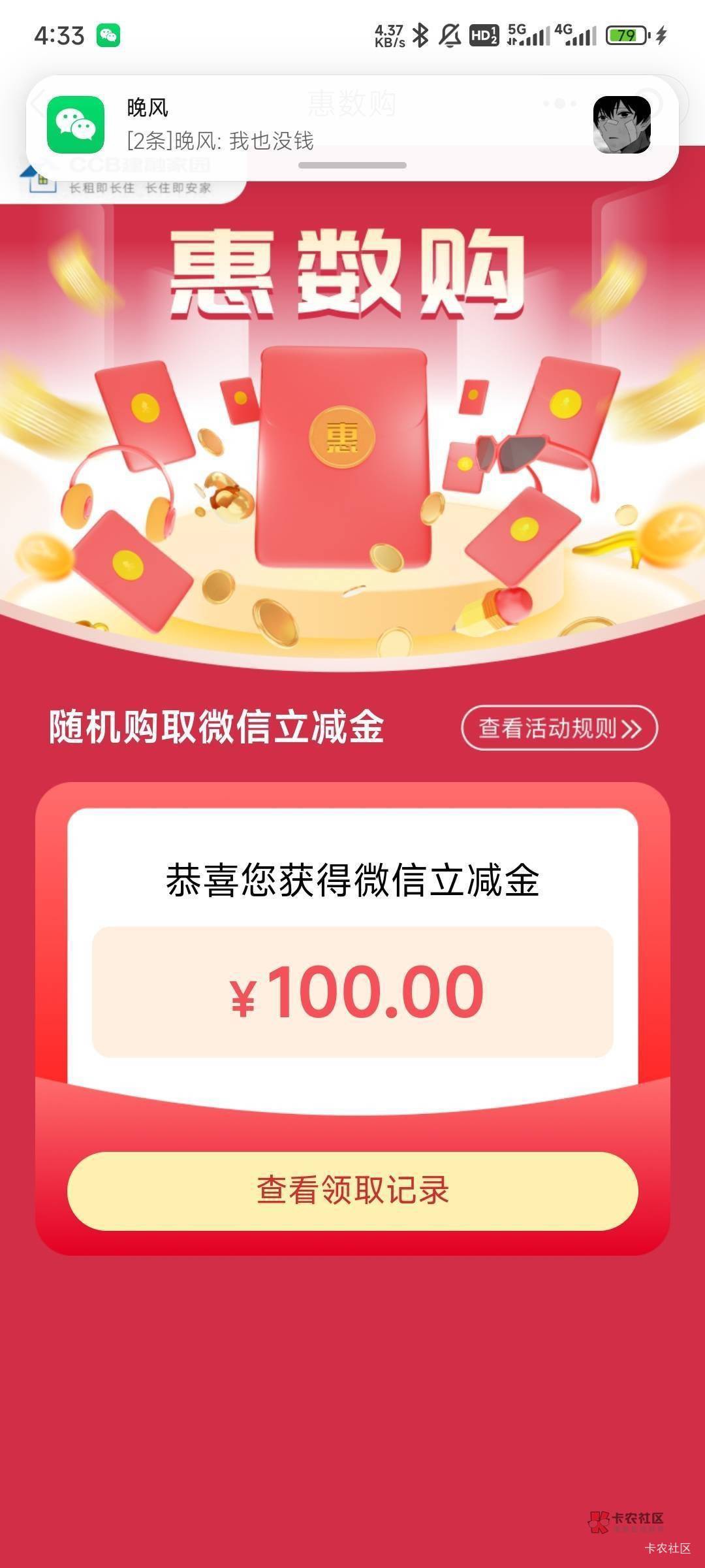 我愿称之为众筹活动，反申请100个人就可以给1个人发一个大奖

93 / 作者:知了了 / 