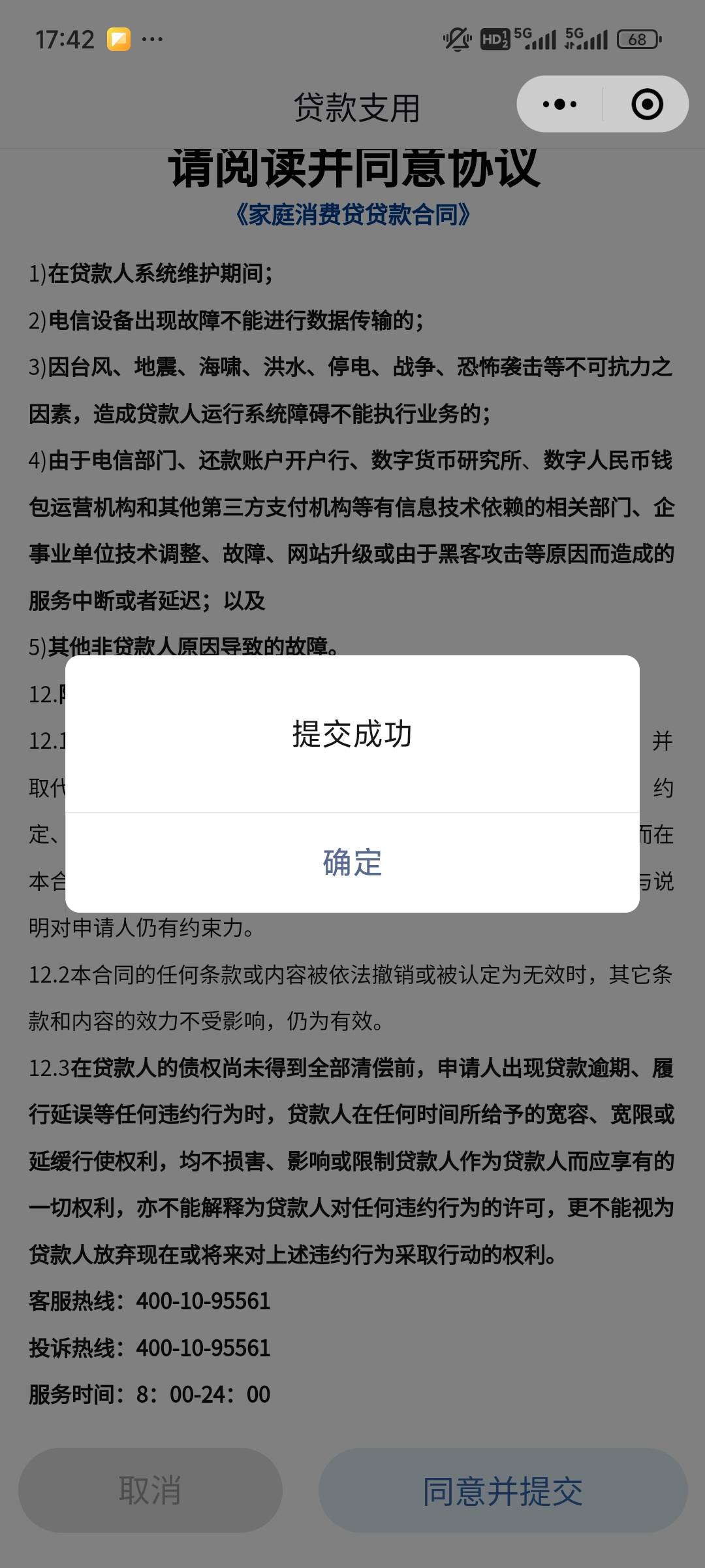 接上贴，有额度也不稳啊！额度又返回账户了




1 / 作者:卡贷传奇就是我 / 