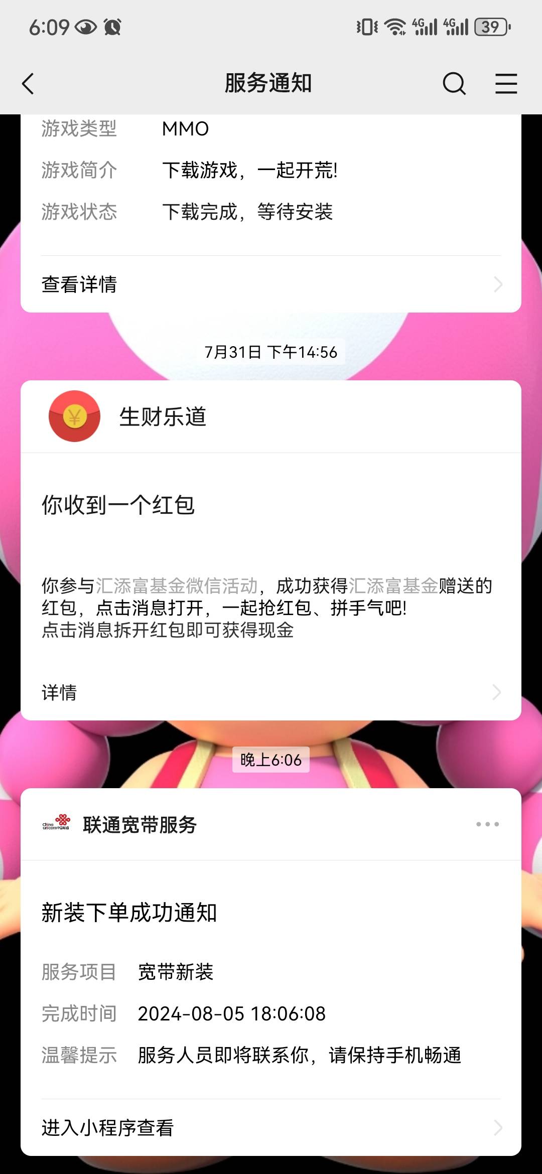 Vx没入口的可以试试用vx交联通话费   给了个支付有礼的券   里面还可以继续约  上个月40 / 作者:深埋。 / 