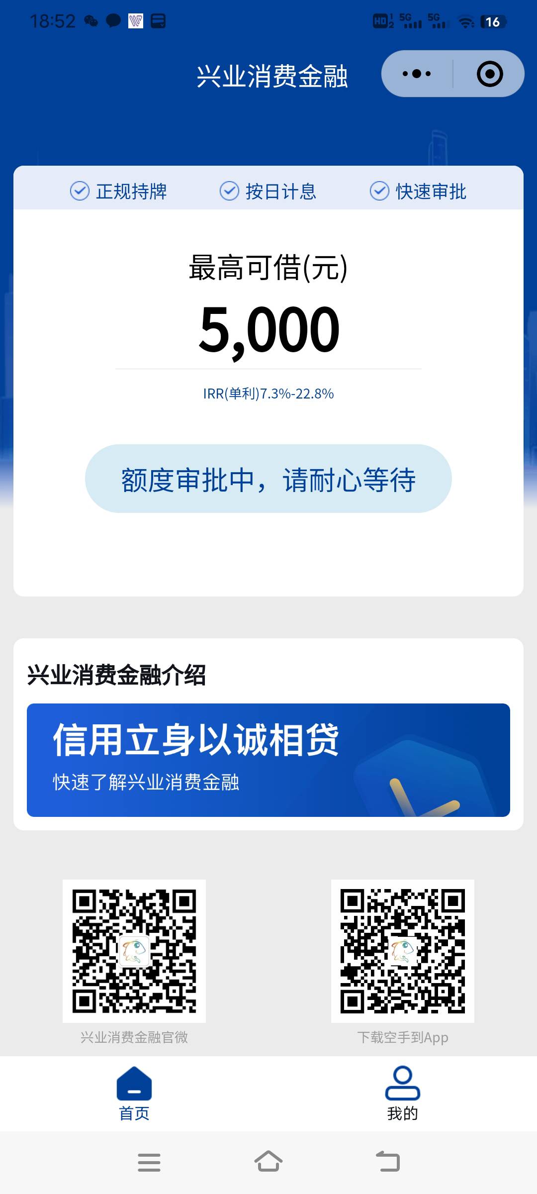 发财呆账几年了还有5000额度。

20 / 作者:大黑牛牛 / 