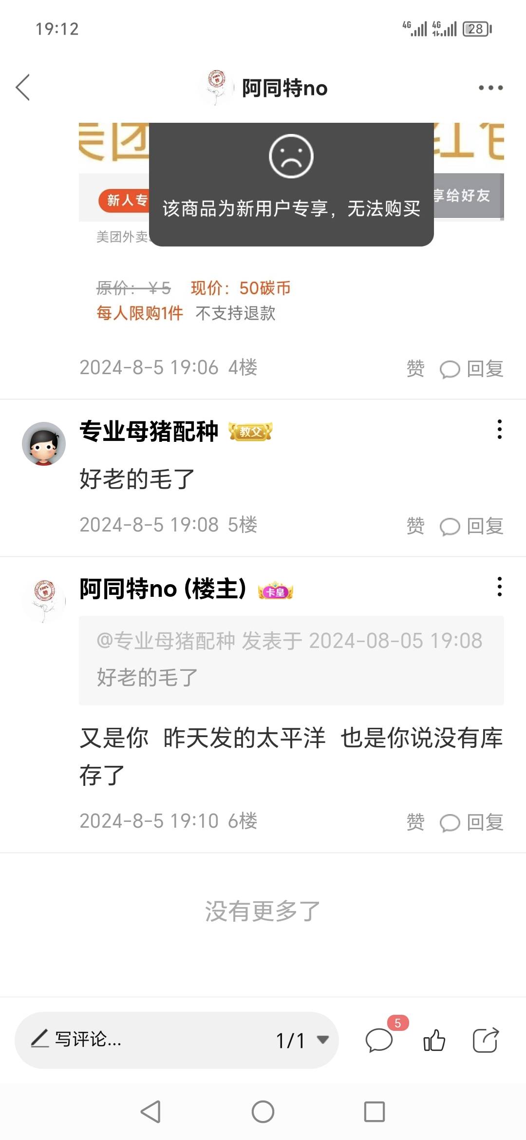 管理能不能把这种人禁了  每次发出的活动  不是说没有了  就说是老活动   


70 / 作者:阿同特no / 