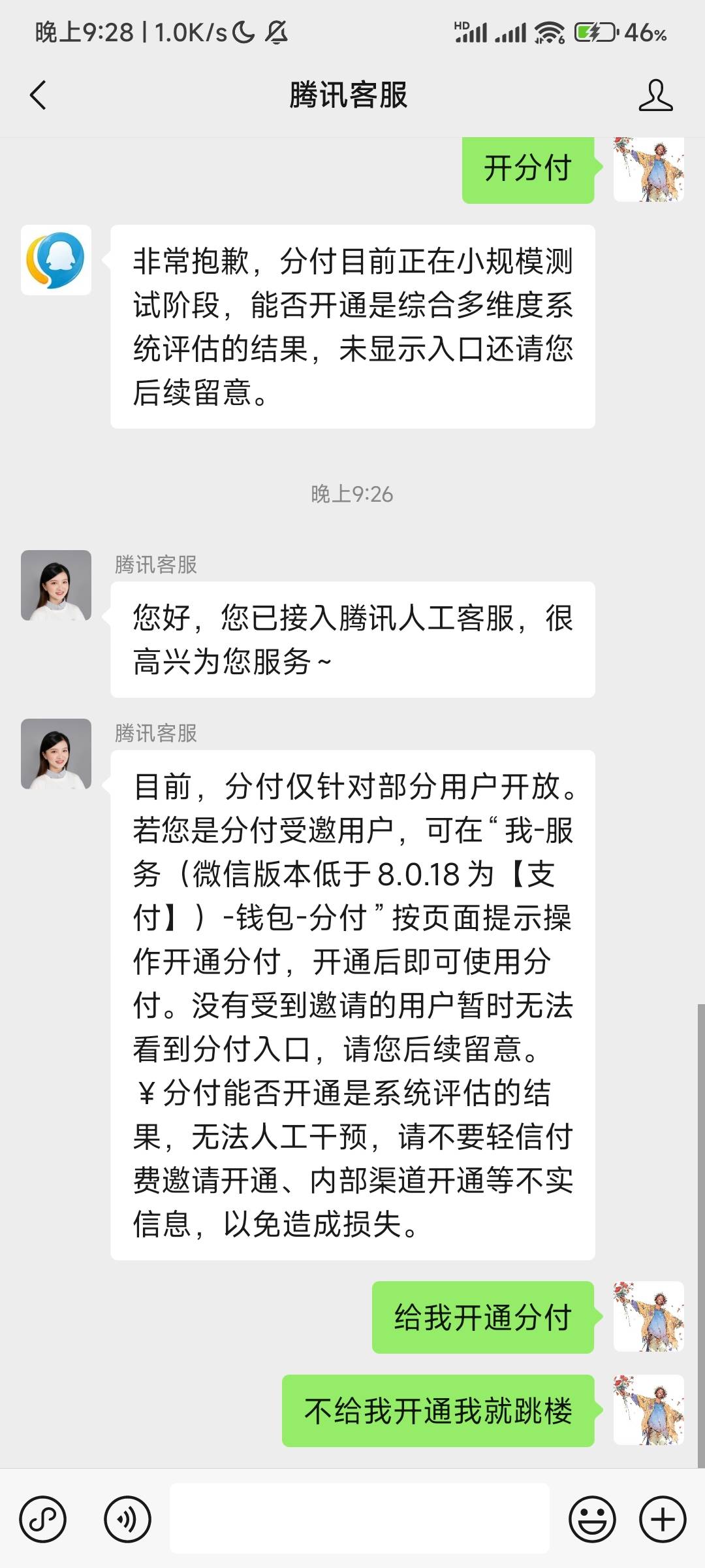 你们上次开分付是这么开的吗？没用啊

64 / 作者:夏威夷桔子 / 