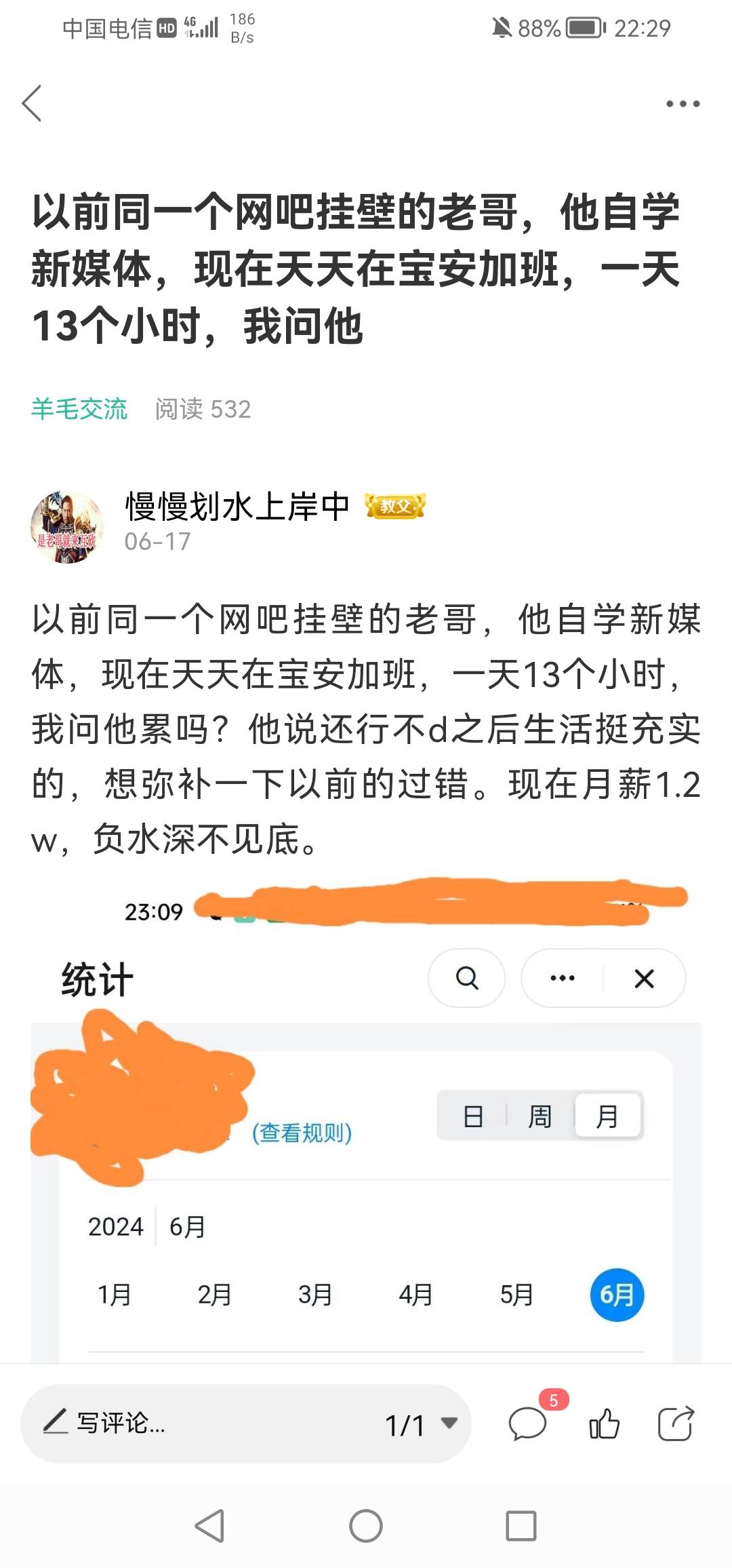 又懒又没能力的才叫挂壁当初天天一起冰红茶打lol的老哥涨工资到1.8k了。准备去投奔他83 / 作者:慢慢划水上岸中 / 