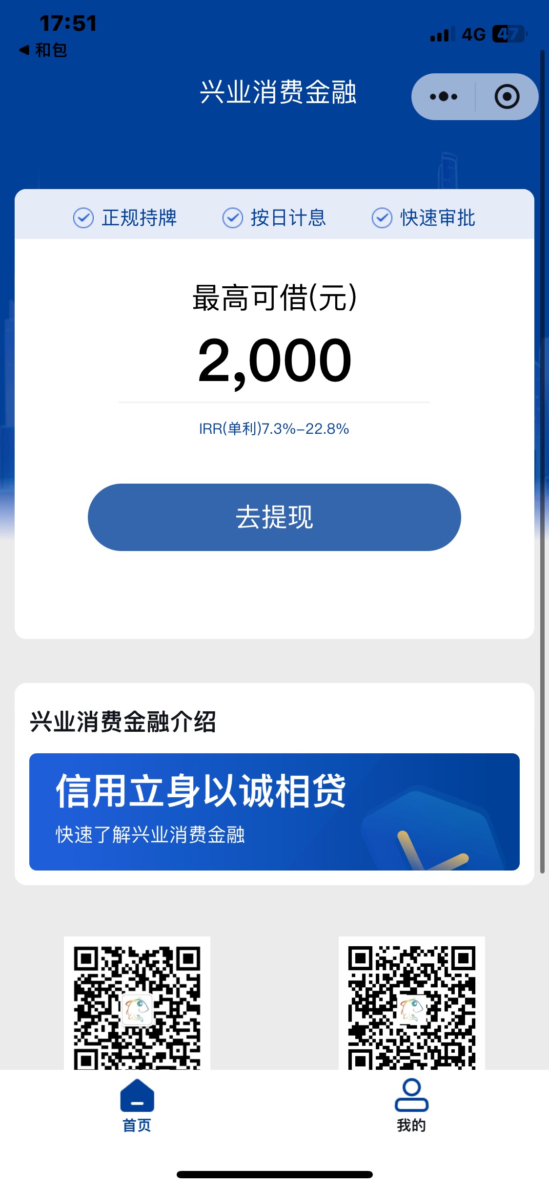 我去，感谢老哥分享，兴业填5000，批了2000，几分钟就到了以前用过兴业的应急金300，9 / 作者:长期挂逼羊毛区 / 