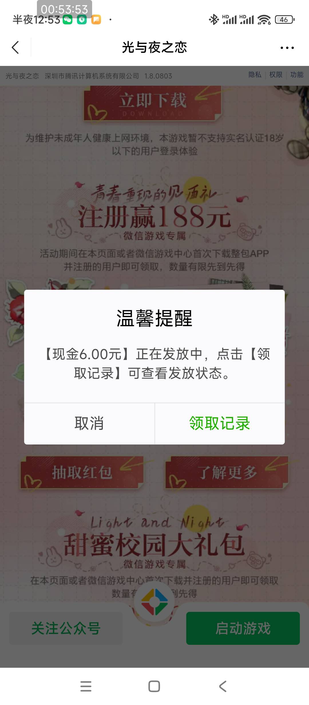 这比游戏，预留25g都不够用，玛德，资源更新后，又清除了10个g，才勉强能打开游戏，搞93 / 作者:卡农*书记 / 