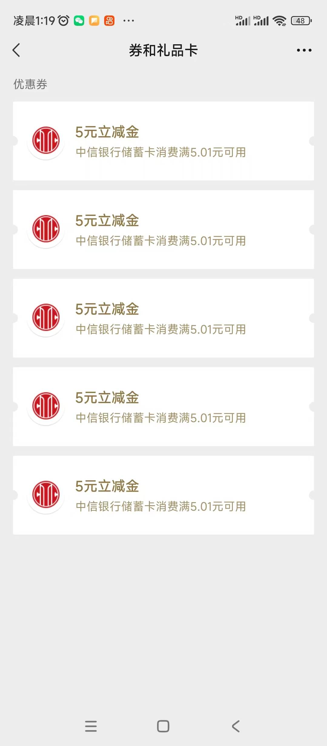 中信螺丝自己12个手机号的成果，果然是大黑鬼，不是30+90就都是谢谢

95 / 作者:明天，你好y / 