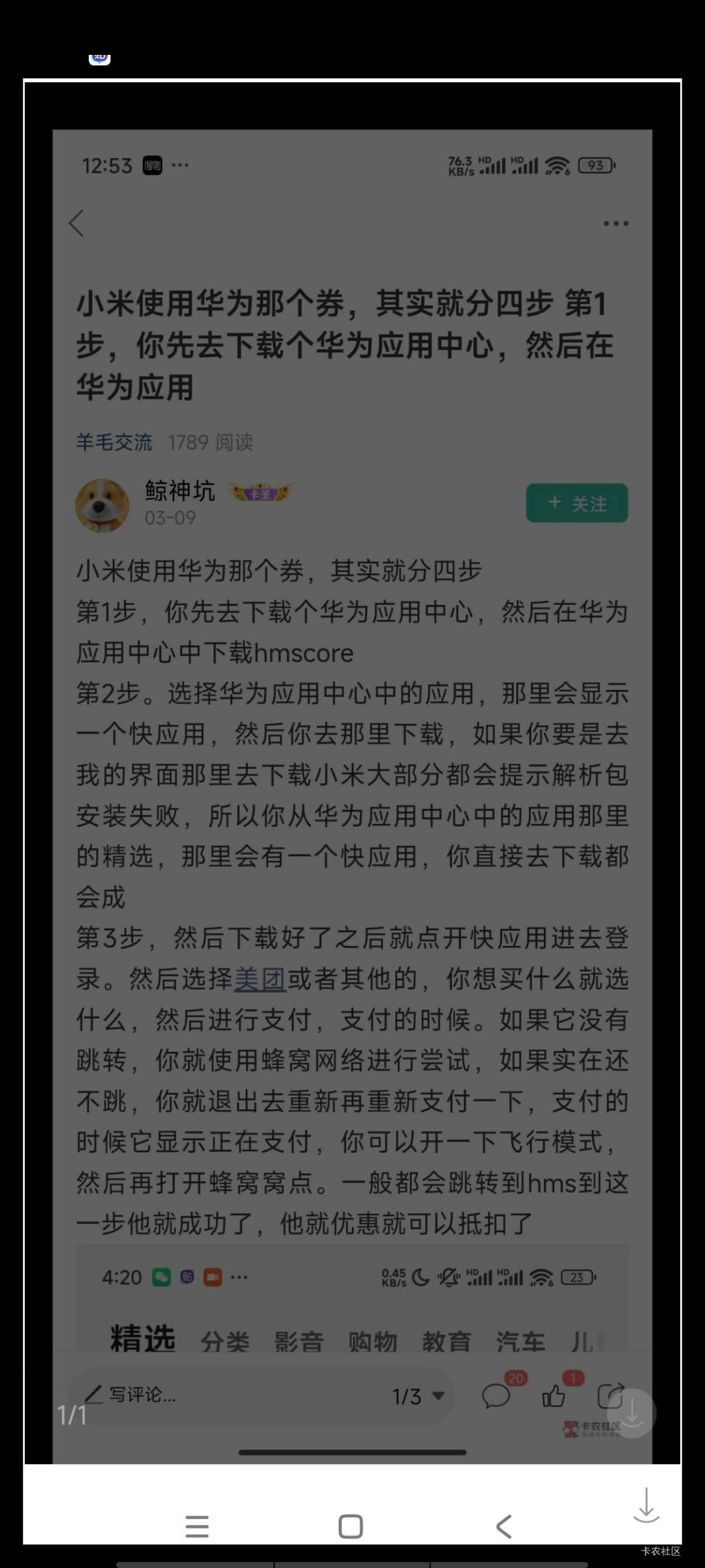 快乐水来个荣耀免单教程，搜过教程，但不明白，没用过荣耀负一屏全被我设置了不显示
97 / 作者:工地少.年与砖 / 