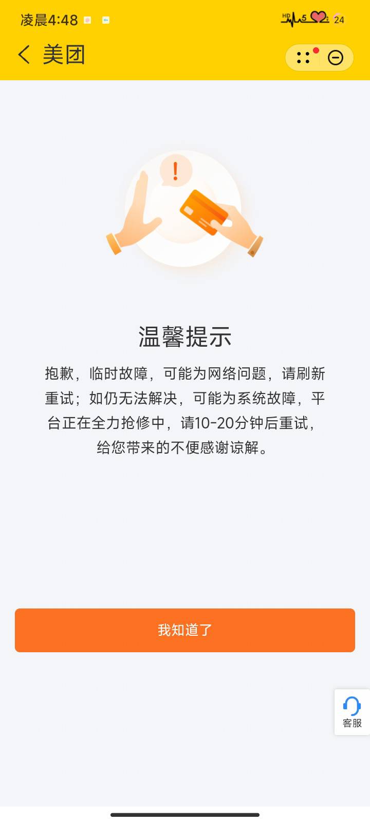 华为 红米手机不用移动云就可以 直接下载个华为应用市场+华为钱包 登录一下 在应用市37 / 作者:你是真的皮 / 