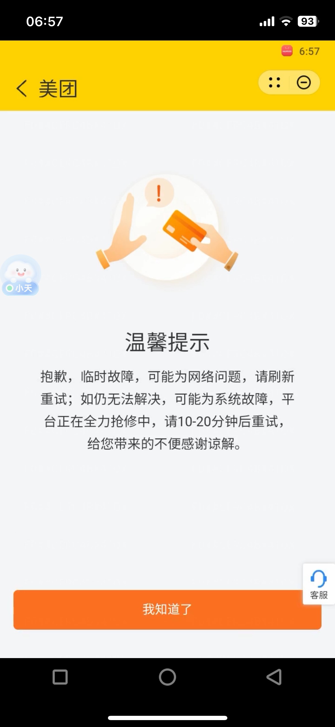 老哥们 新手提问 云手机华为提示这个

7 / 作者:大帅b / 