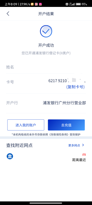 浦发3元立减金抵扣的卡号看过来，浦发银行app搜索办卡点进去热门前两张是621792开头的79 / 作者:梦屿千寻ོ꧔ꦿ / 