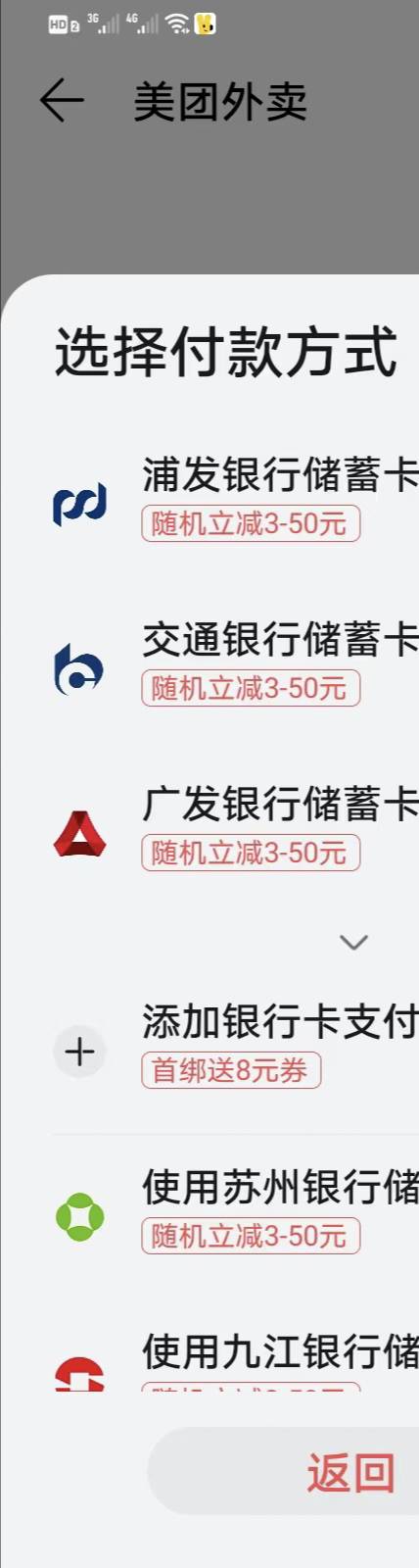 老哥们，是不是华为钱包里面点击美团外卖？我的华为支付里面怎么没有随机优惠199元那61 / 作者:丁腈橡胶想你的 / 