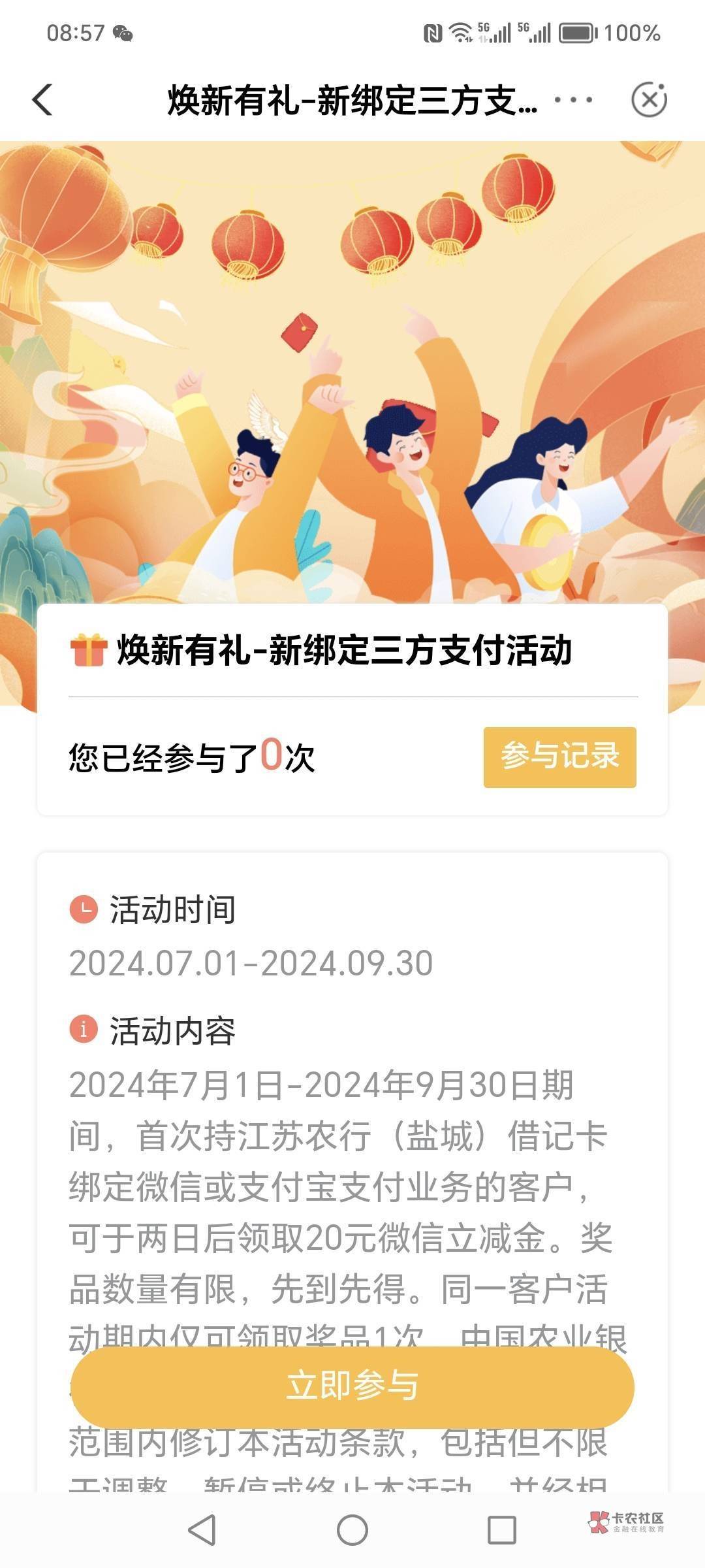 盐城绑定已经3天了，还没资格，是不是可以放弃了

11 / 作者:崽崽呀呀 / 