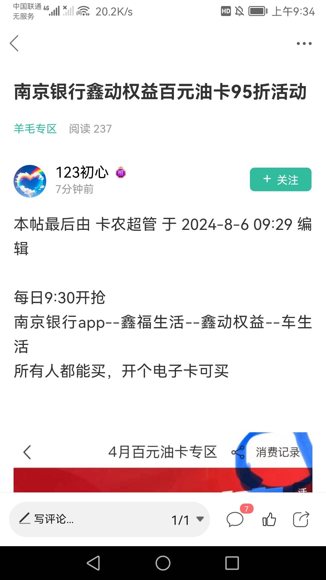 老哥们，出大事了，急急急，刚来卡农不懂，问下各位老哥们，请问这个小可爱是猴子派来80 / 作者:威武霸气哥6 / 