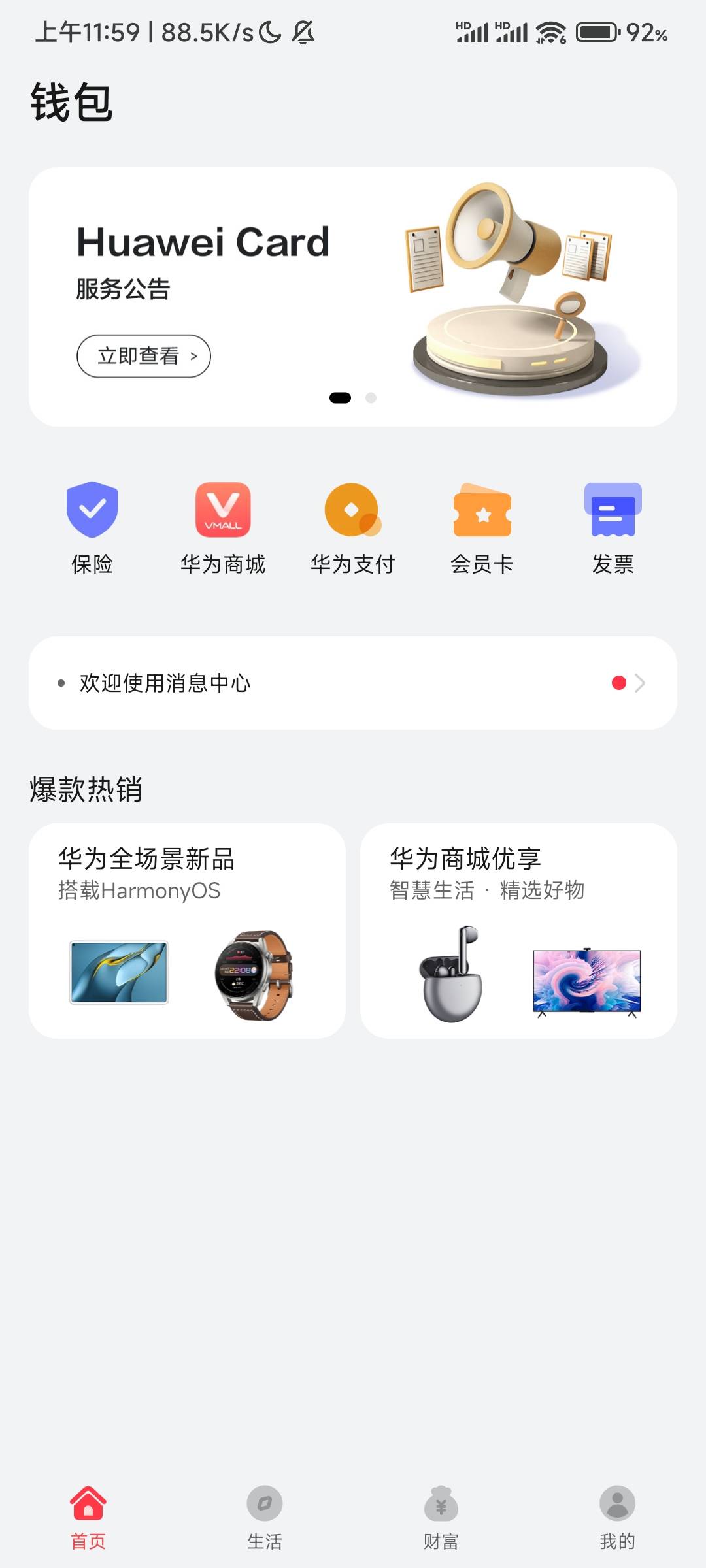 再美团app点外卖然后用华为钱包支付吗

6 / 作者:夏威夷桔子 / 