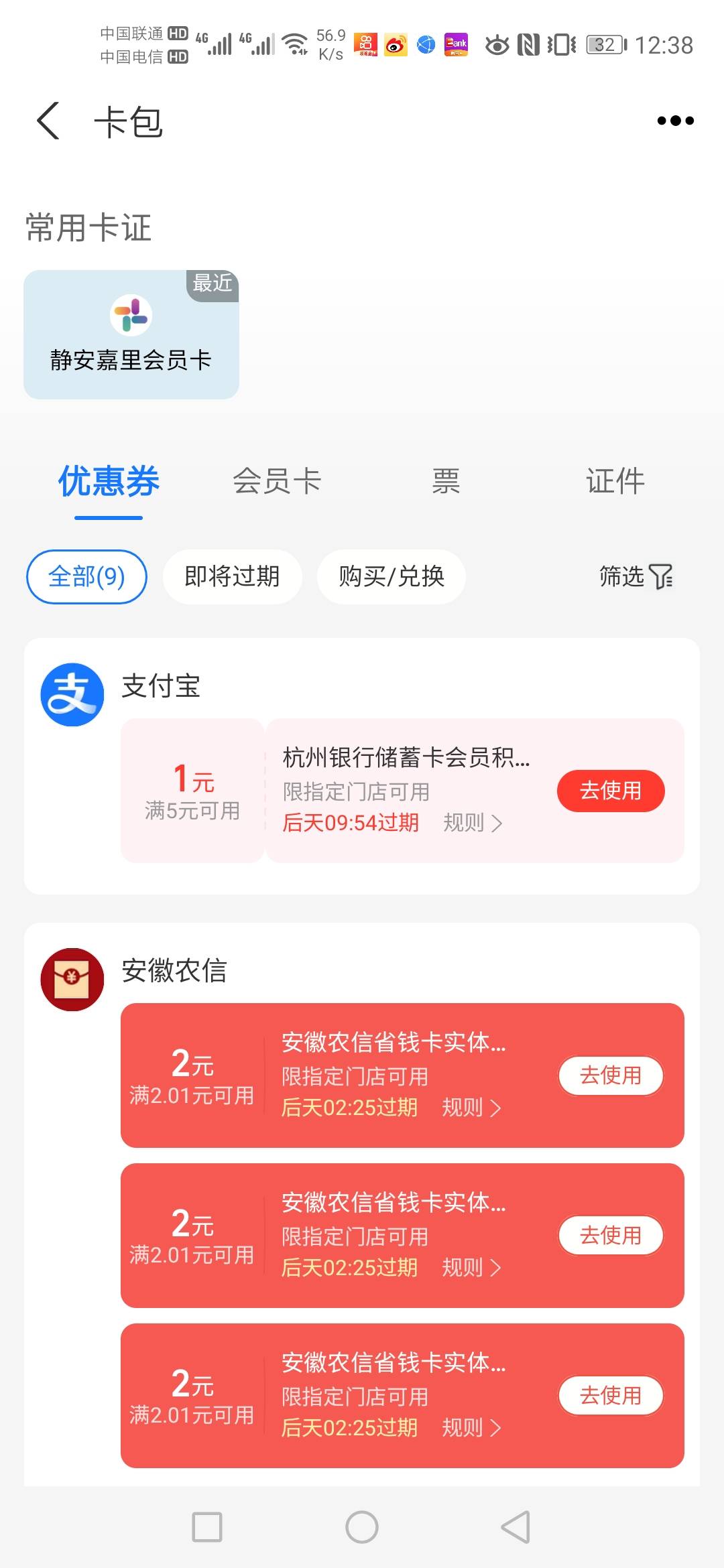 老铁们，请问重庆农商不是也可像安徽一样当信用卡，为什么不能绑定？？？？只能储蓄了12 / 作者:奥迪哥985 / 