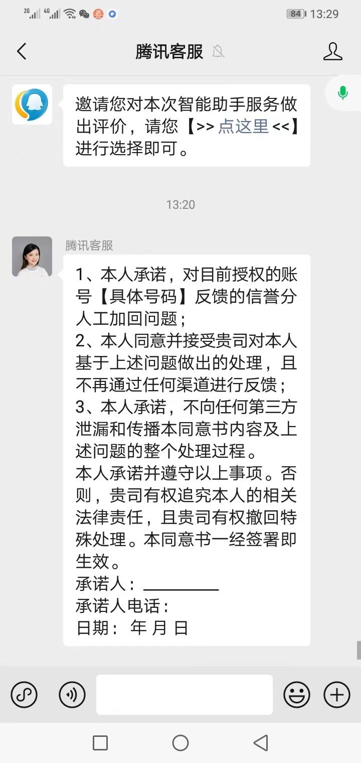 老铁们，手写保证书，只能用一次恢复一百分。本月第三次恢复100分！！


87 / 作者:奥迪哥985 / 