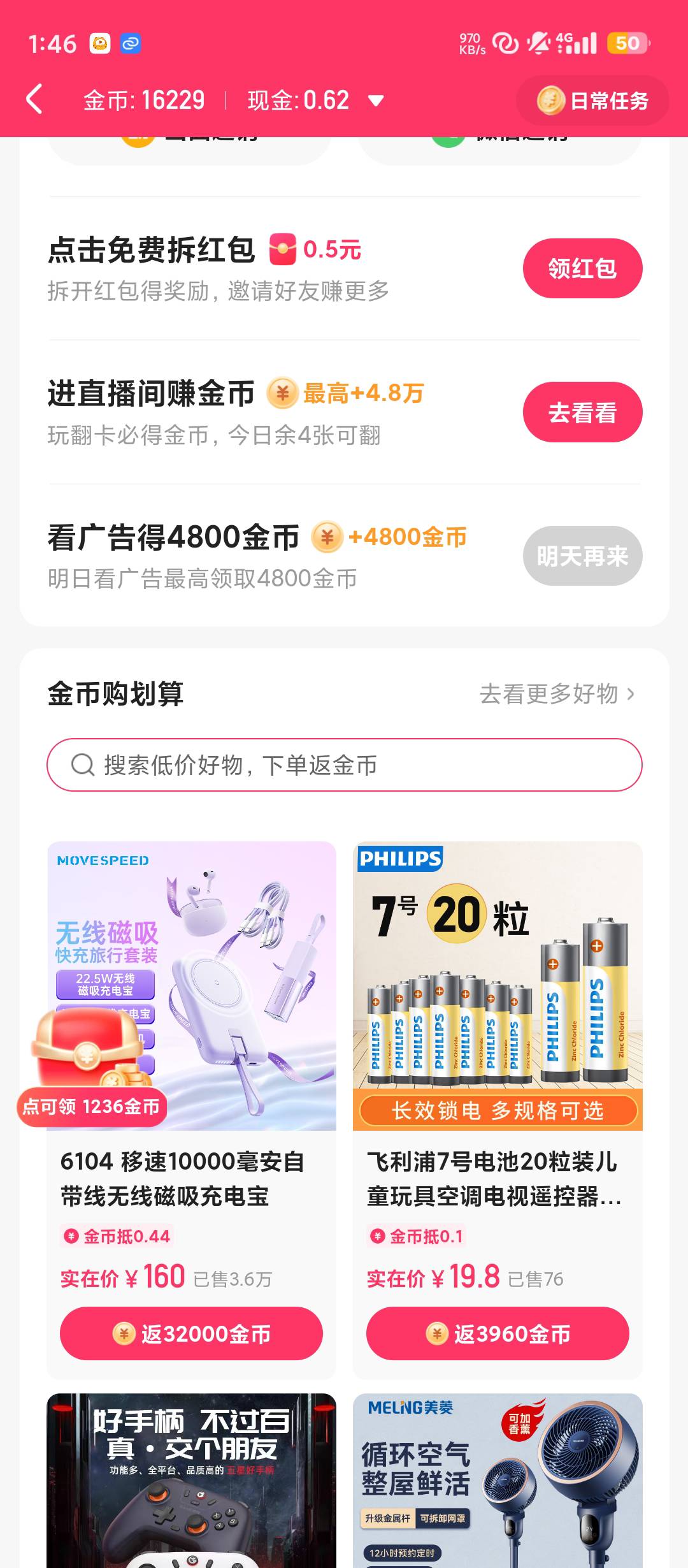 快手昨天还是200个广告，今天就变成3个了，黑了？

79 / 作者:滿船清梦压星河 / 