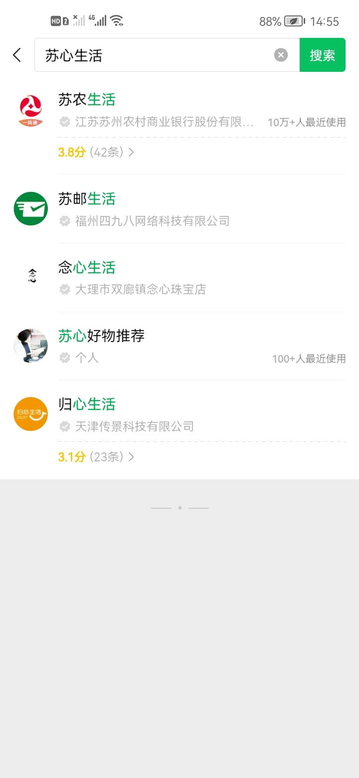 苏心生活这活动可以啊，中两个8，买美团11润，参加的晚了


63 / 作者:九域星辰 / 