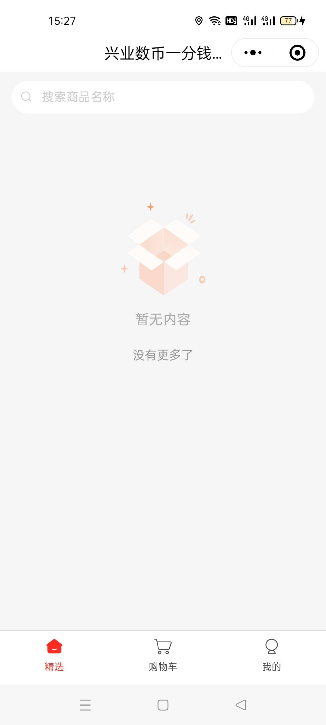 兴业点支付跳转空白，是黄了吗？

25 / 作者:无头鬼影 / 