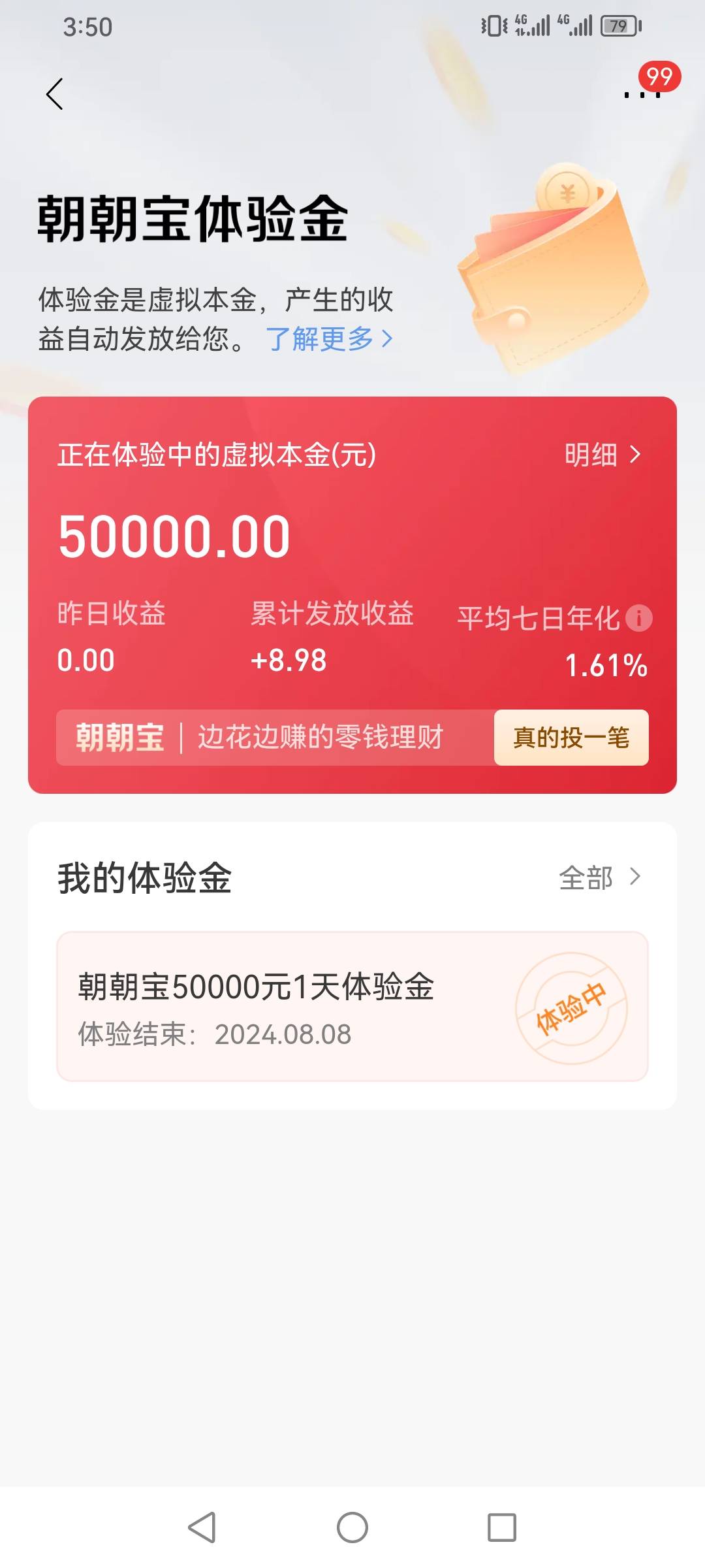 招商还行吧 50000体验金

97 / 作者:强盛集团高启强 / 