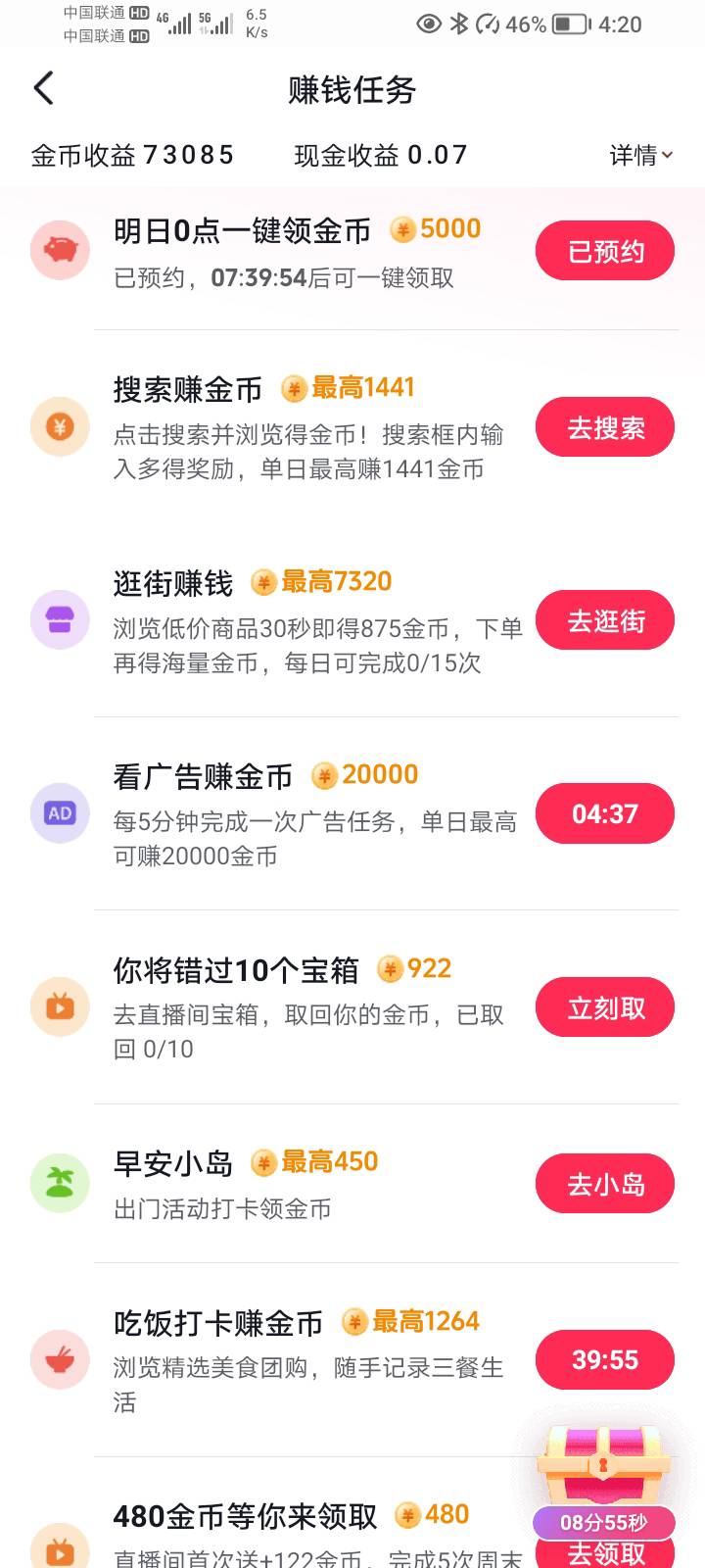 看广子一次100多金币太少了没动力看不下去啊，老哥们你们是怎么拉满的？


29 / 作者:我爱抽中华 / 